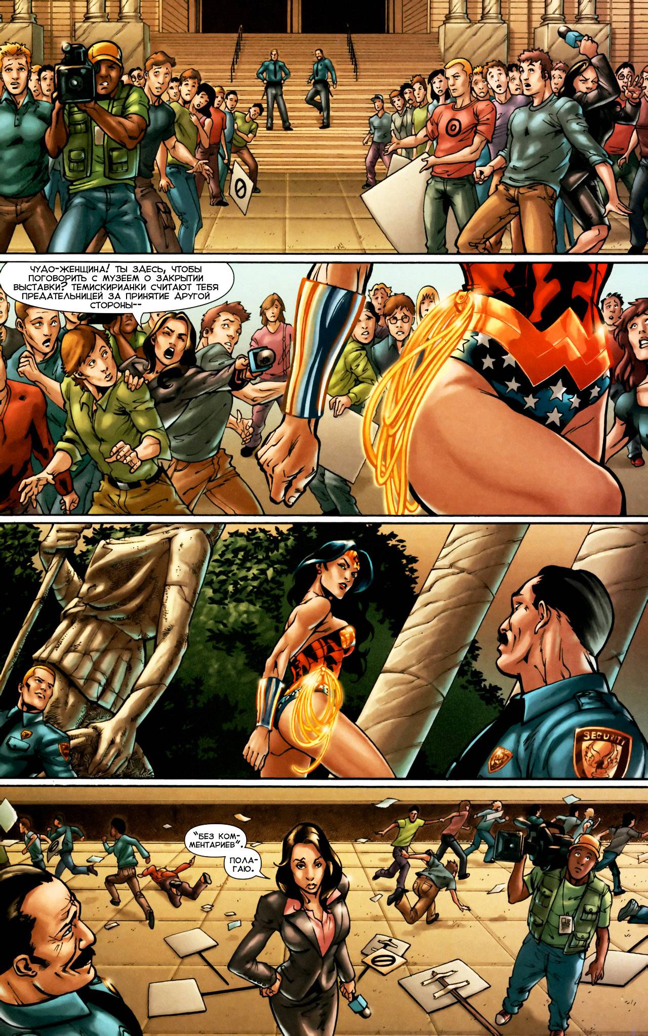 Чудо-Женщина №13 онлайн