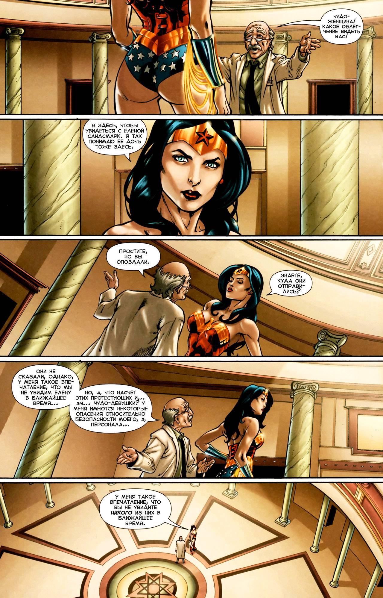 Чудо-Женщина №13 онлайн