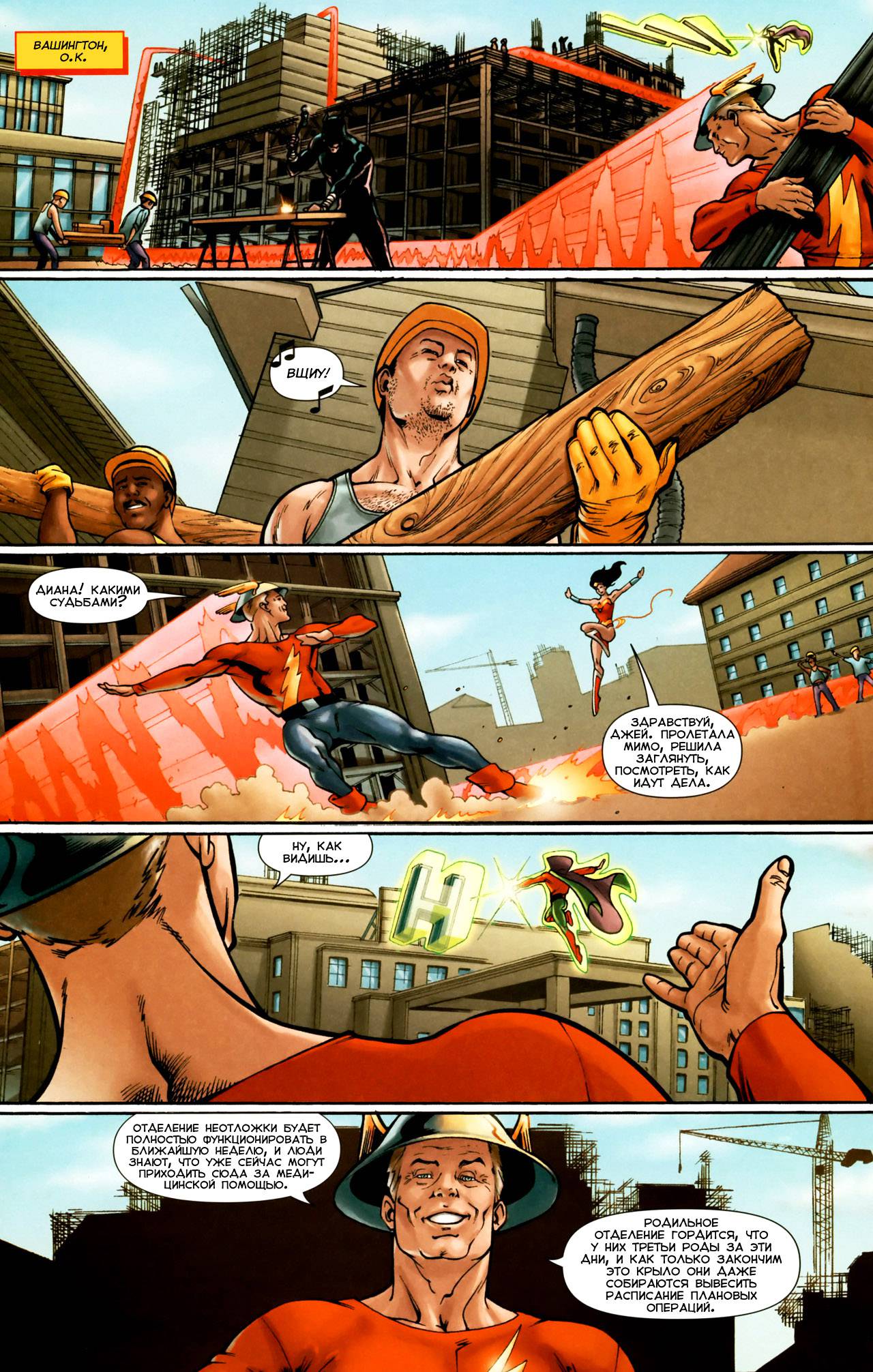 Чудо-Женщина №13 онлайн