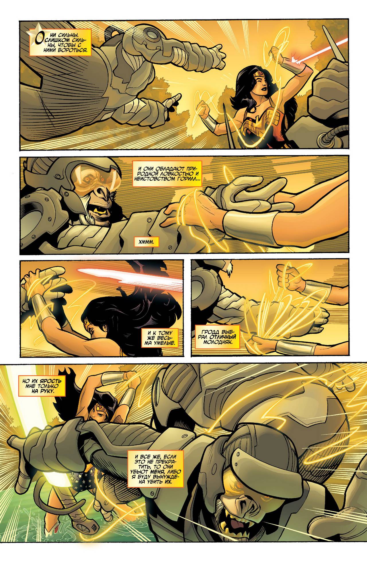 Чудо-Женщина №14 онлайн