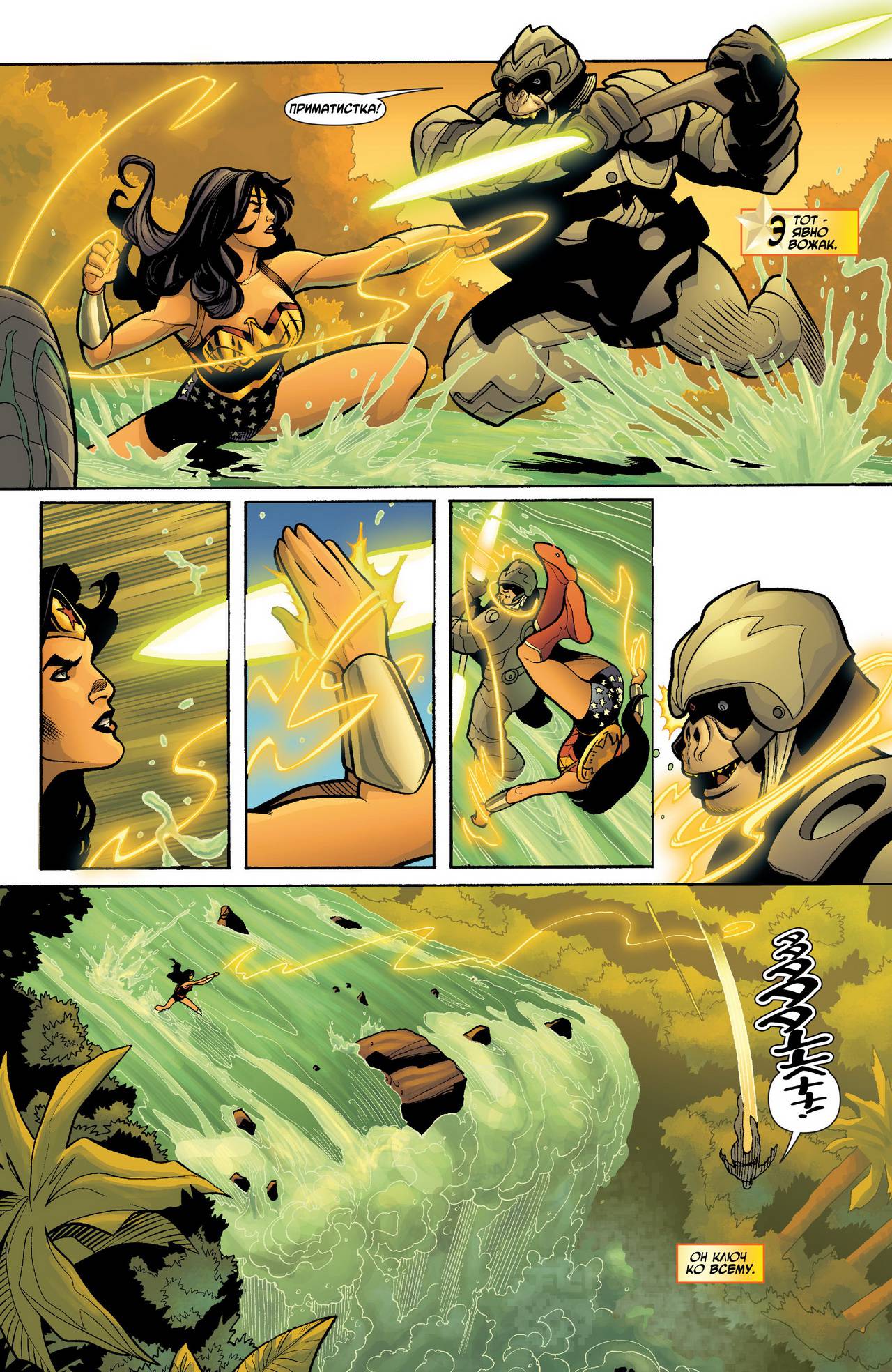 Чудо-Женщина №14 онлайн