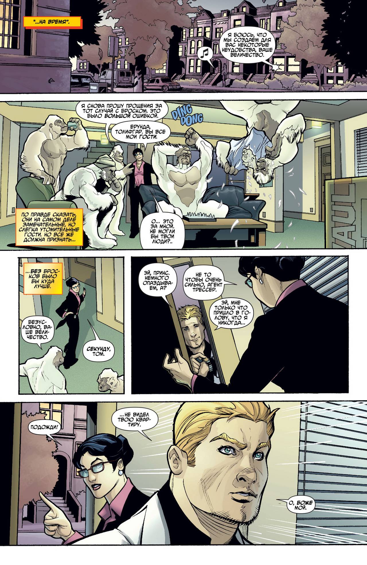 Чудо-Женщина №14 онлайн