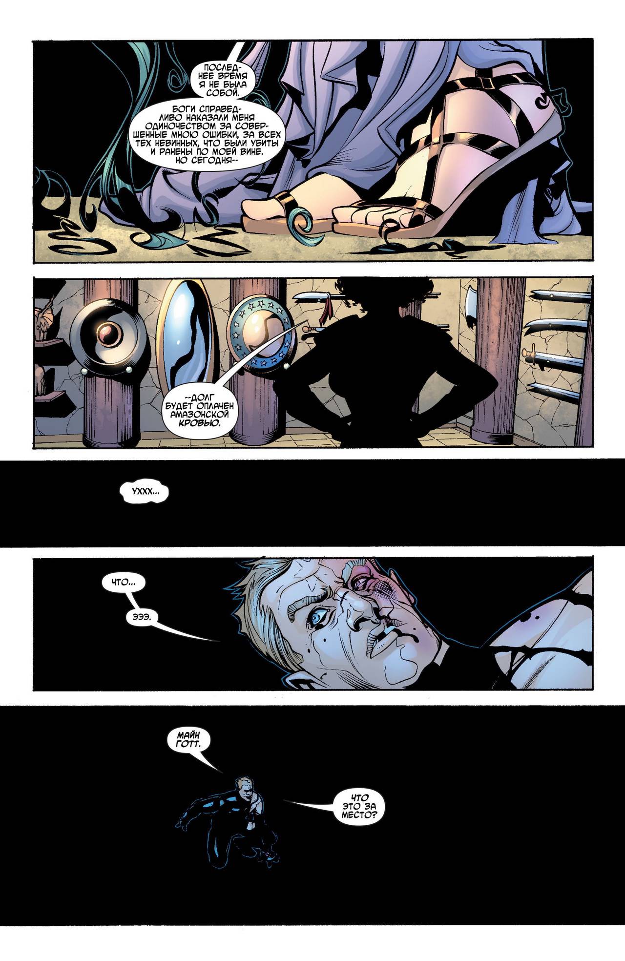 Чудо-Женщина №15 онлайн