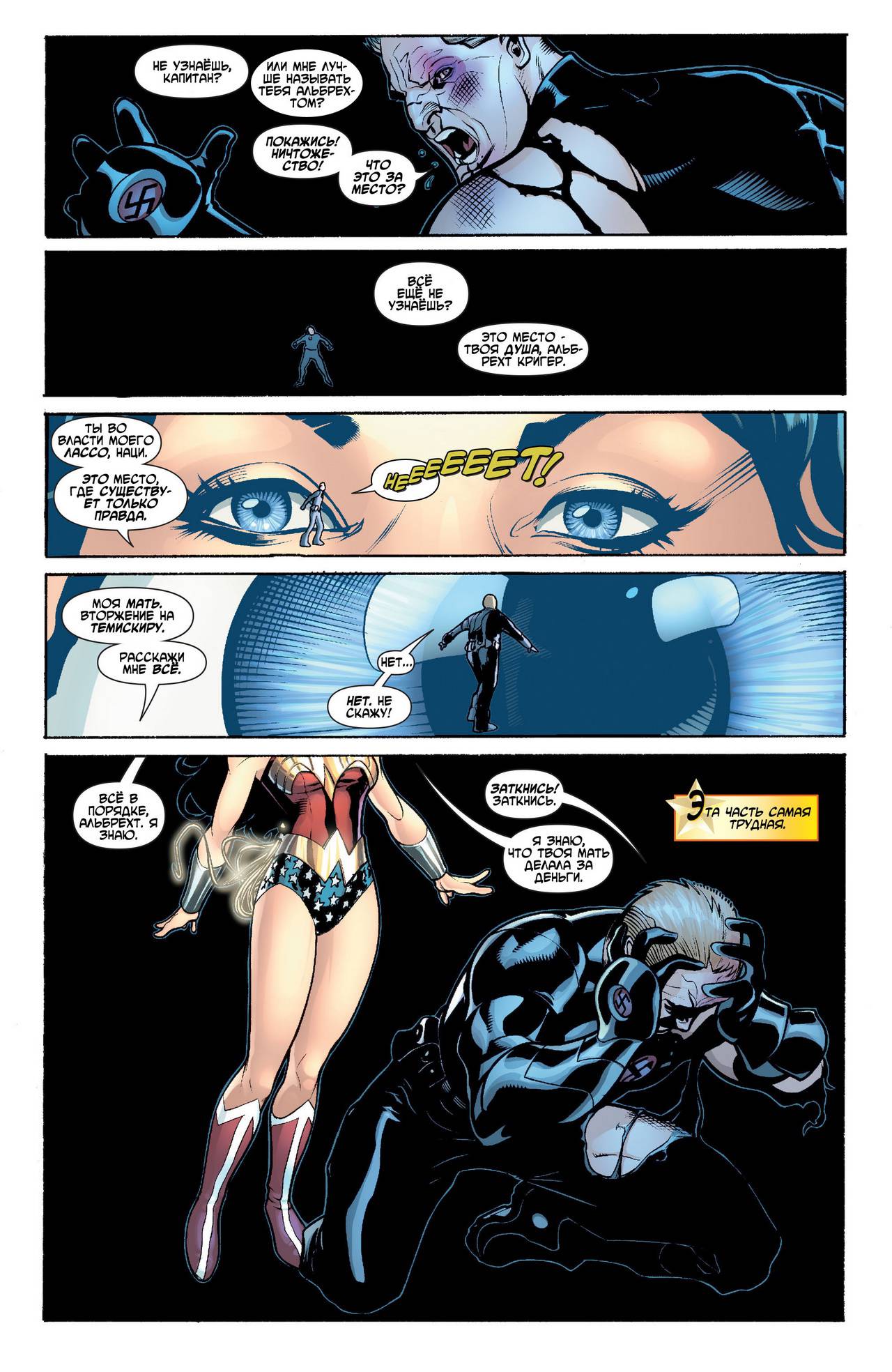 Чудо-Женщина №15 онлайн