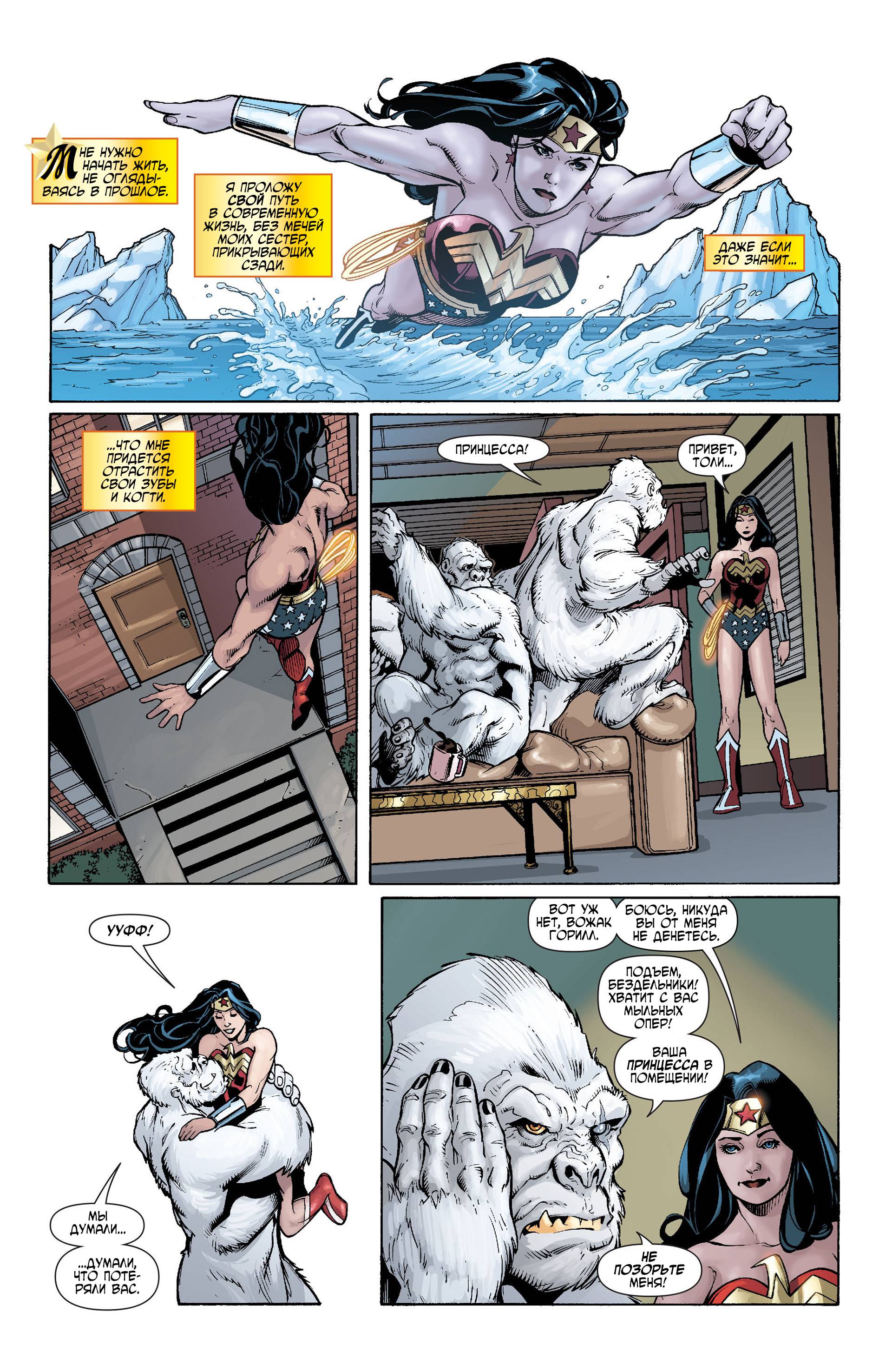 Чудо-Женщина №34 онлайн