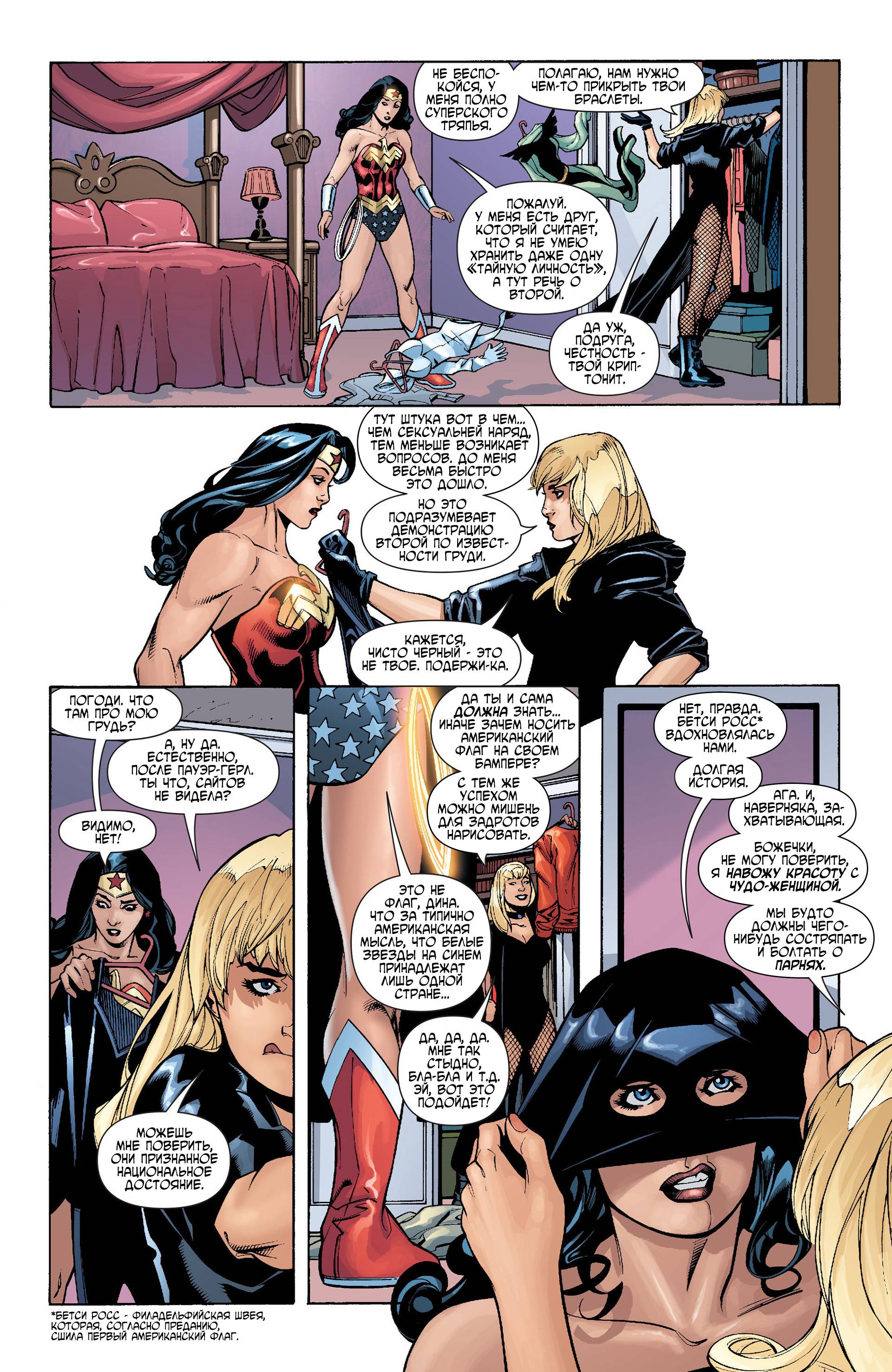 Чудо-Женщина №34 онлайн