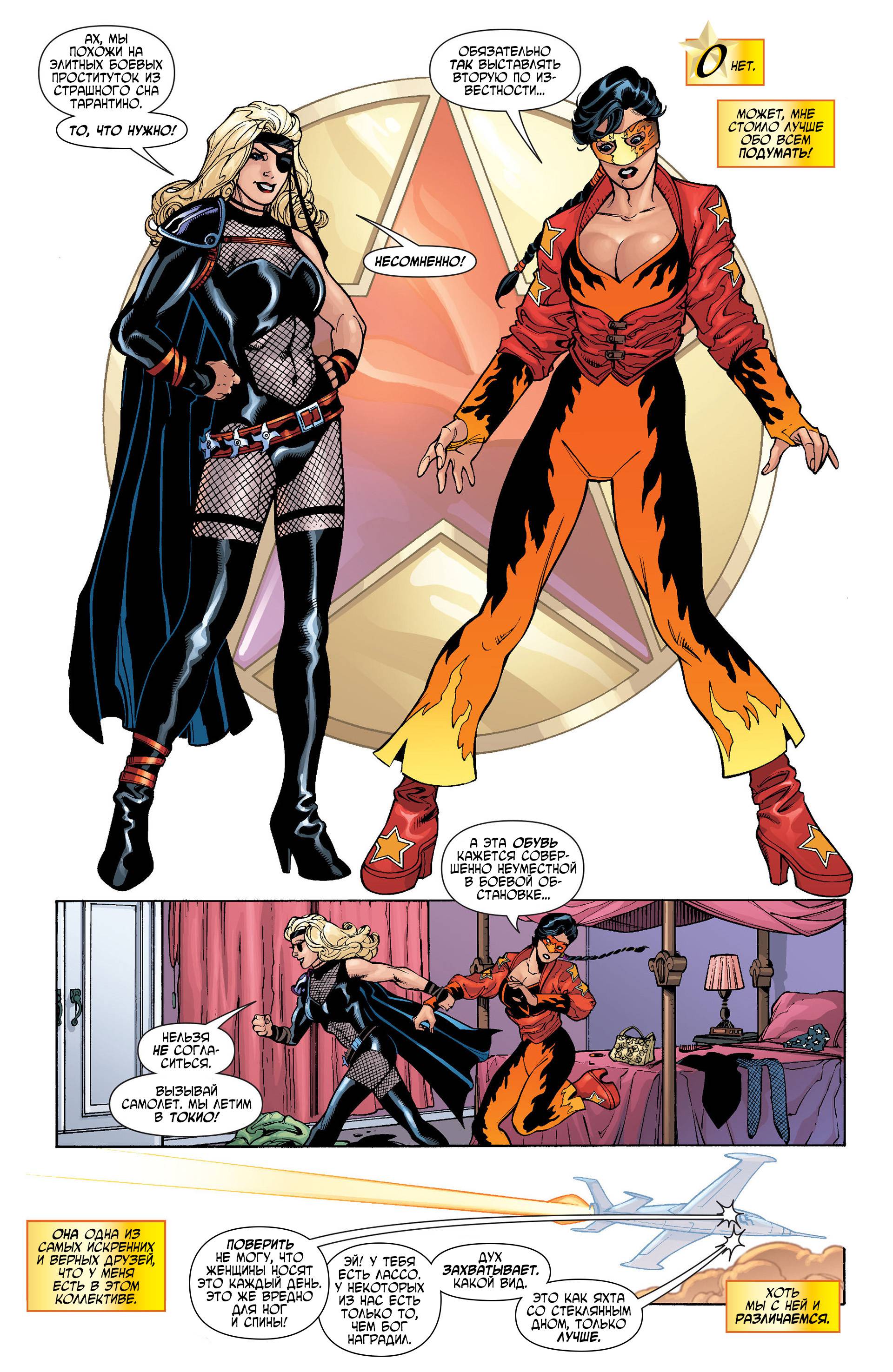 Чудо-Женщина №34 онлайн