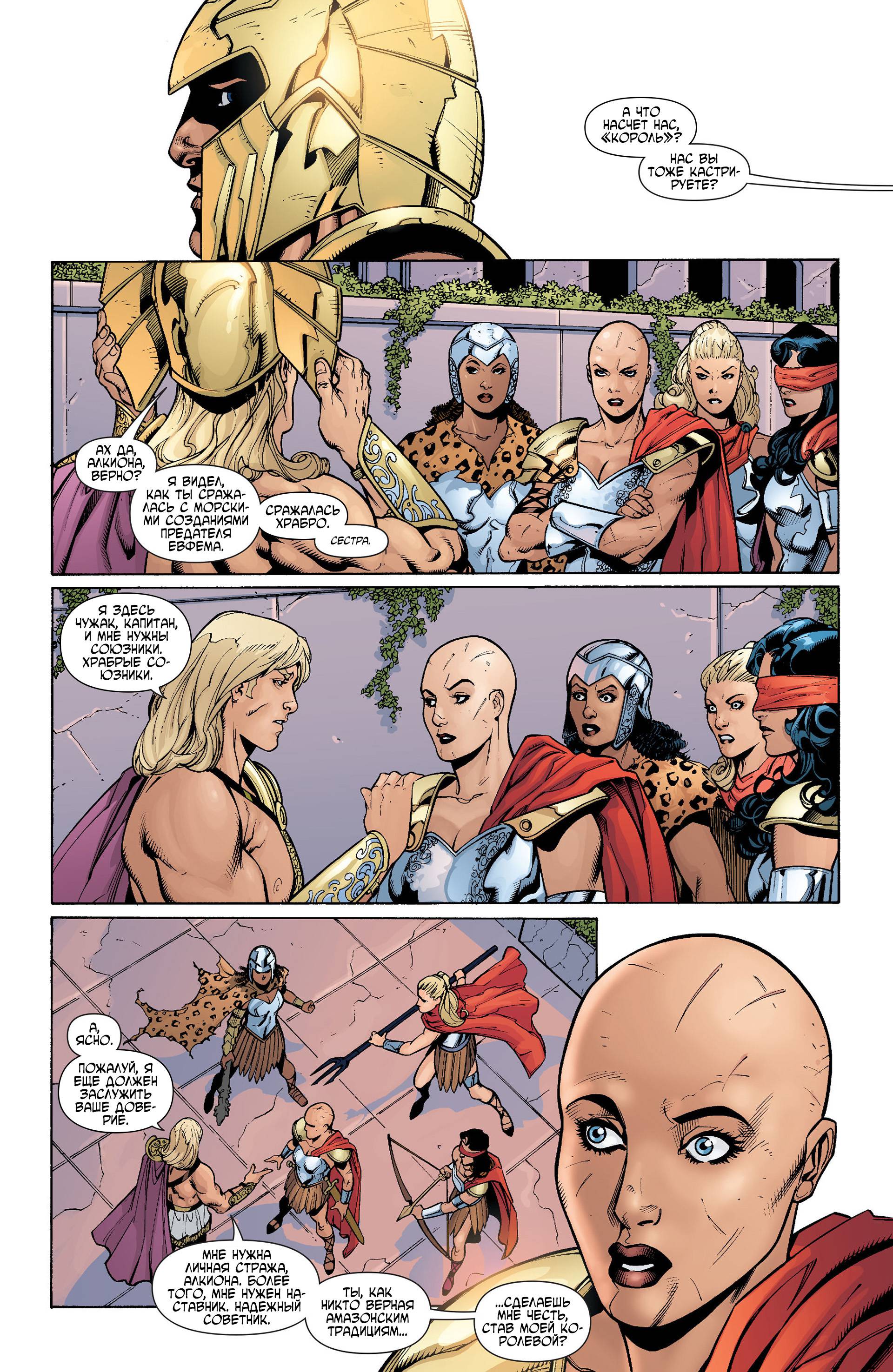 Чудо-Женщина №34 онлайн