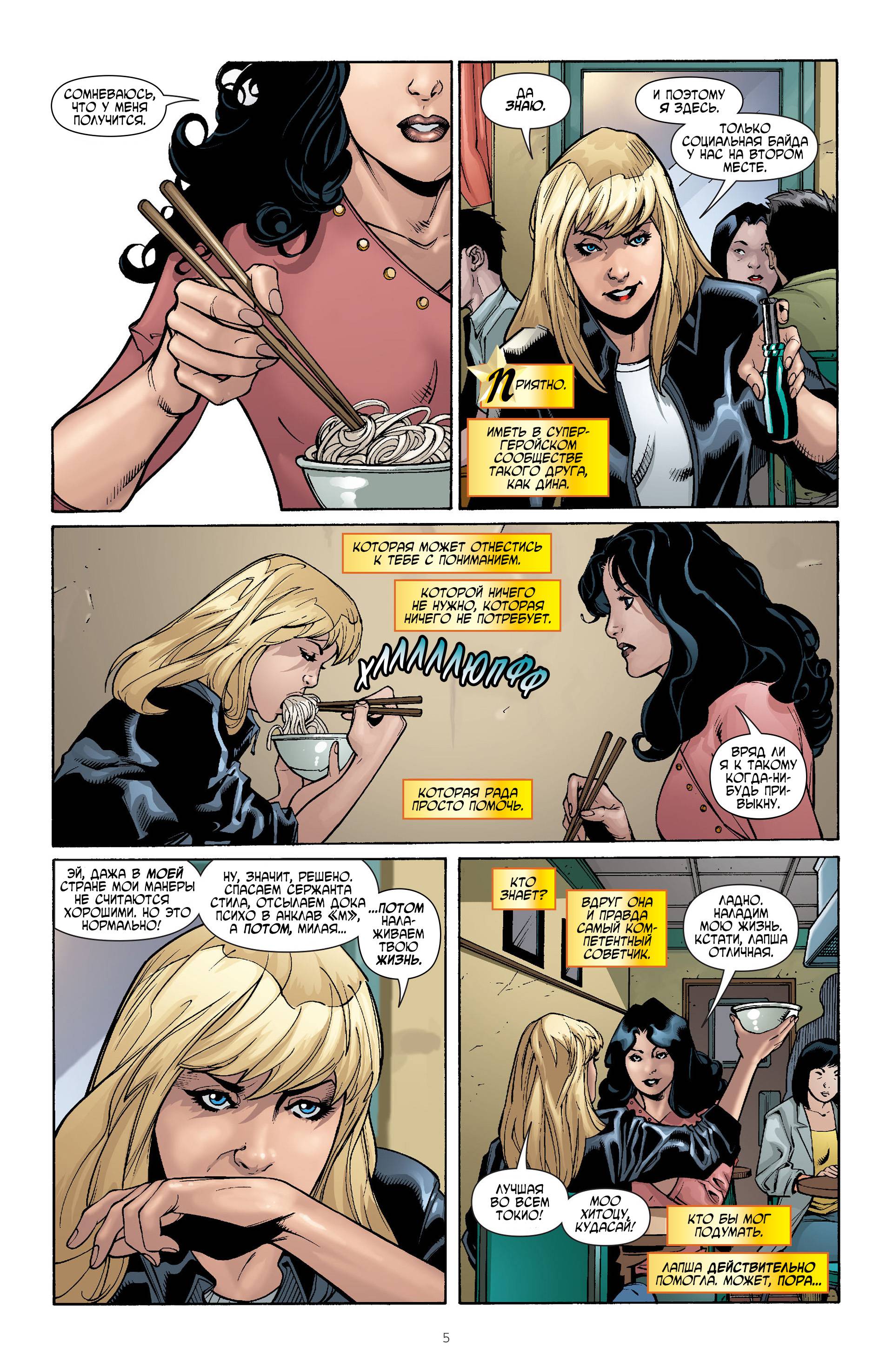 Чудо-Женщина №35 онлайн