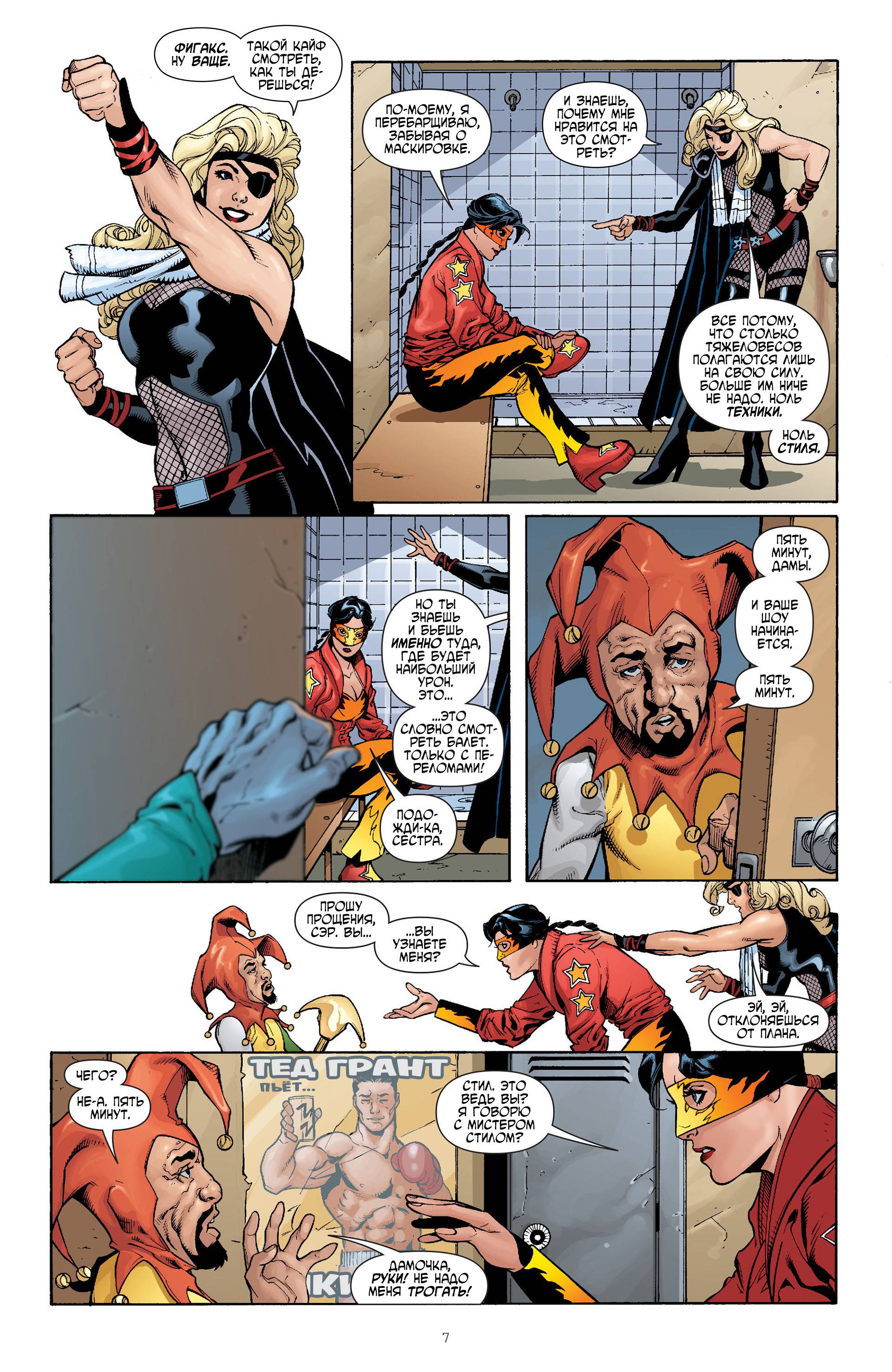 Чудо-Женщина №35 онлайн