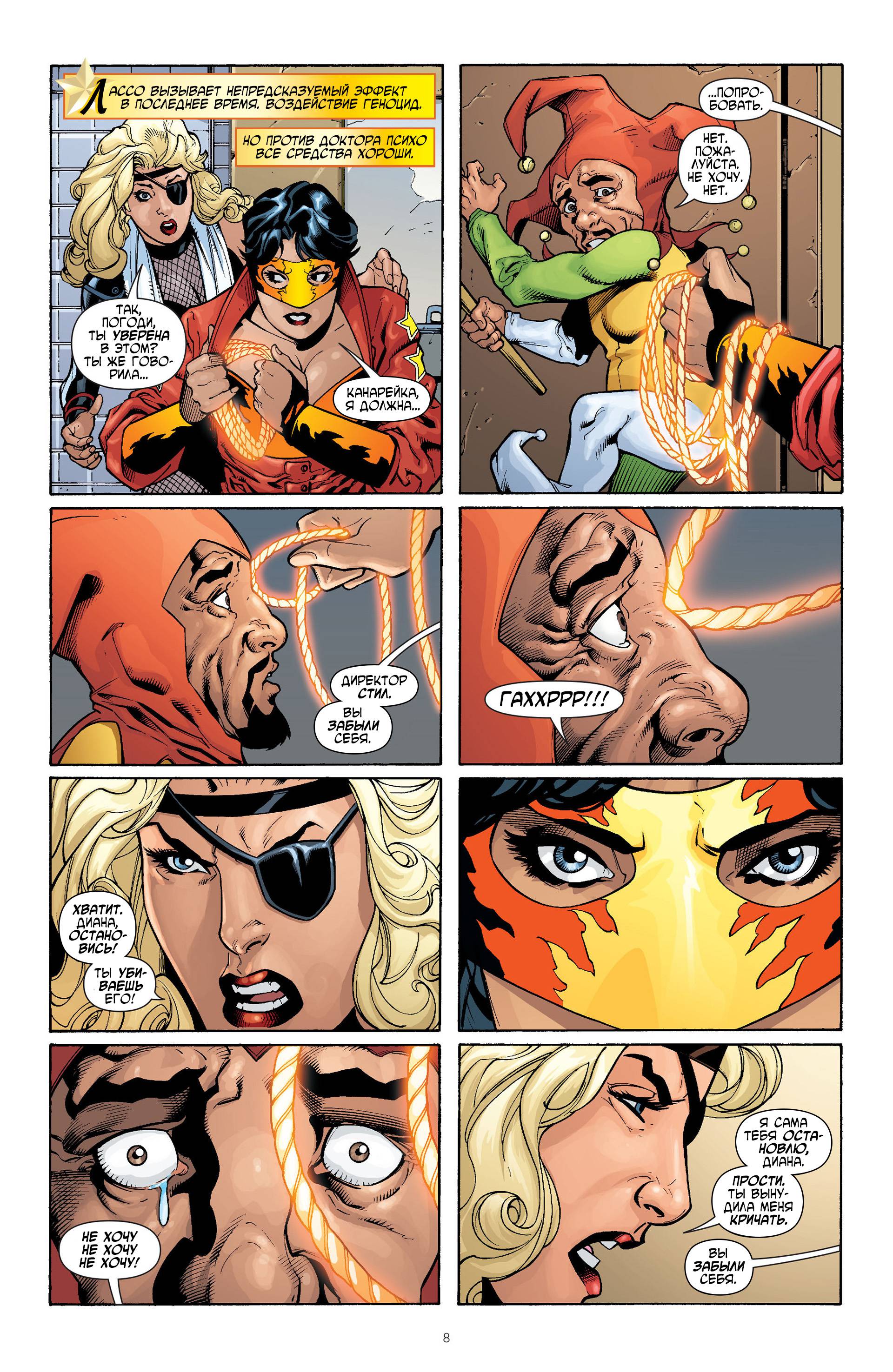 Чудо-Женщина №35 онлайн