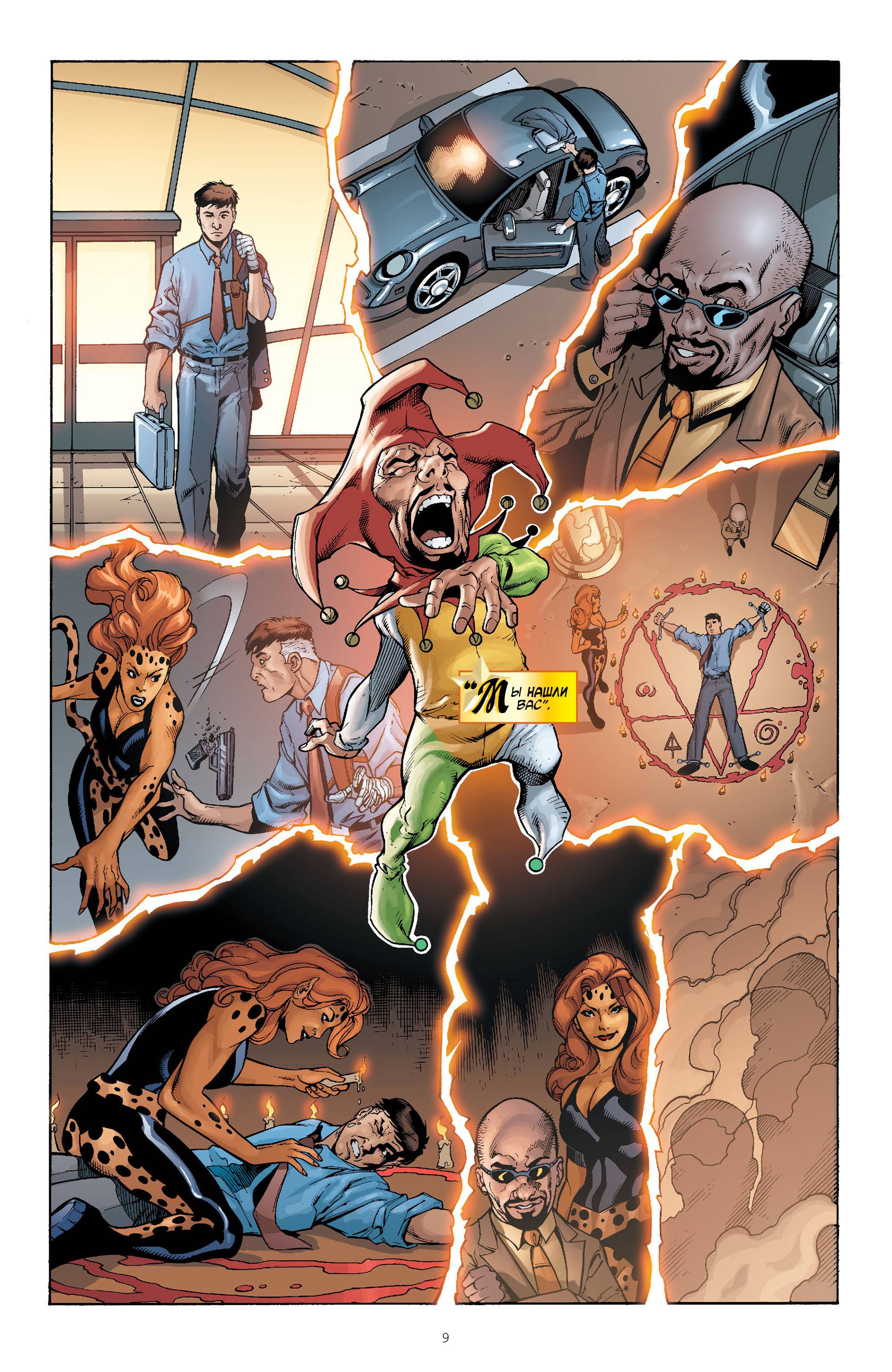 Чудо-Женщина №35 онлайн