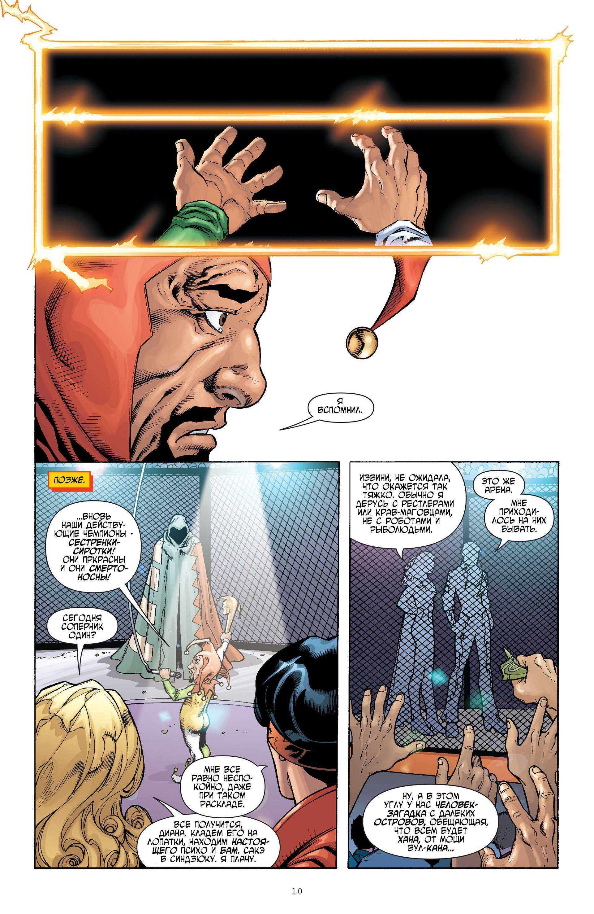 Чудо-Женщина №35 онлайн