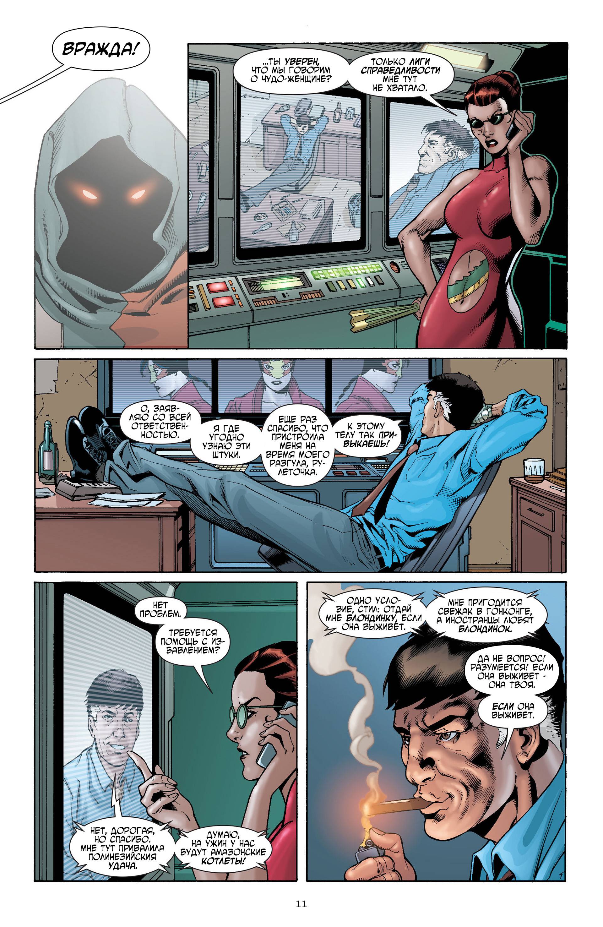 Чудо-Женщина №35 онлайн