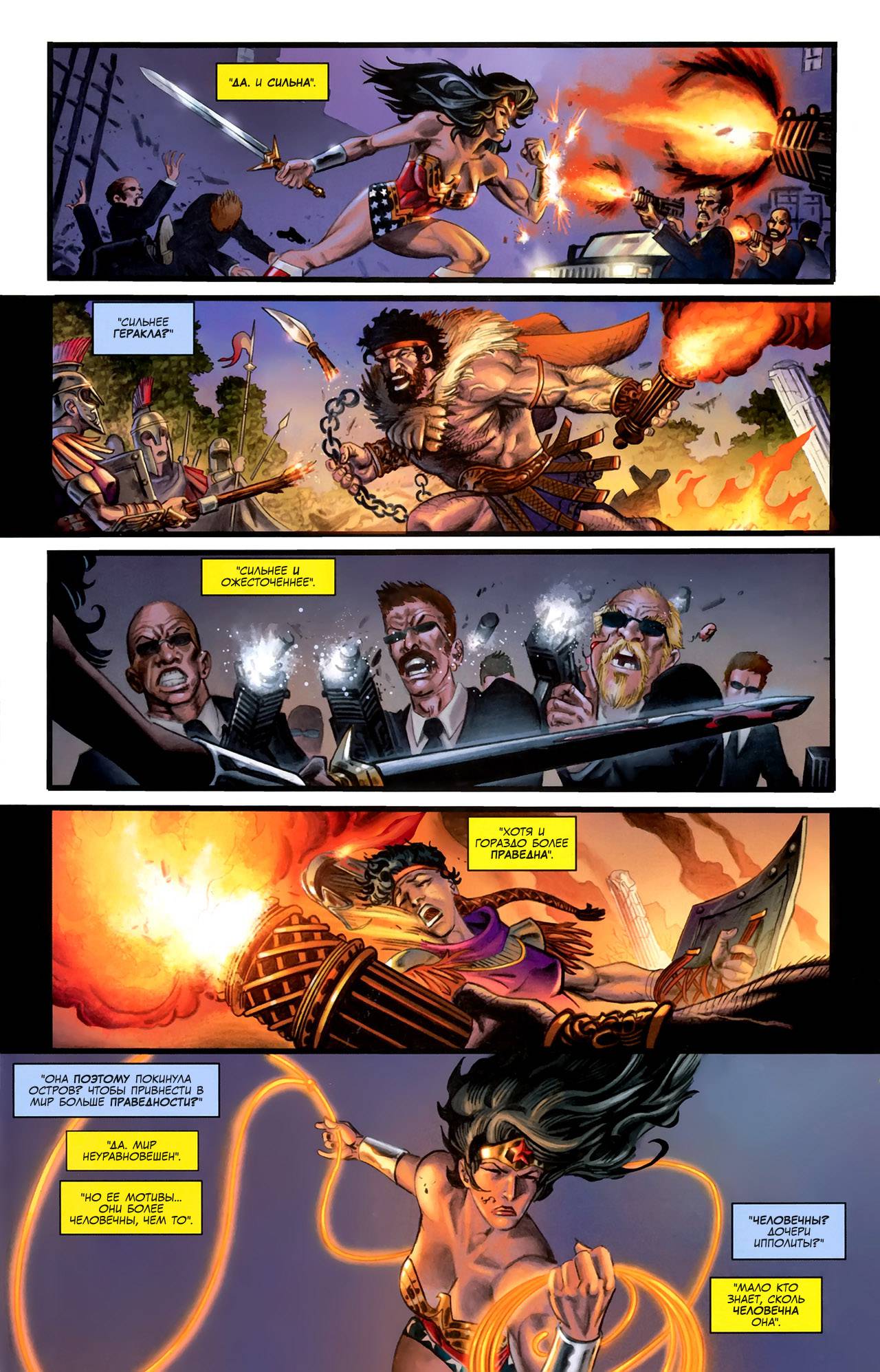 Чудо-Женщина №600 онлайн