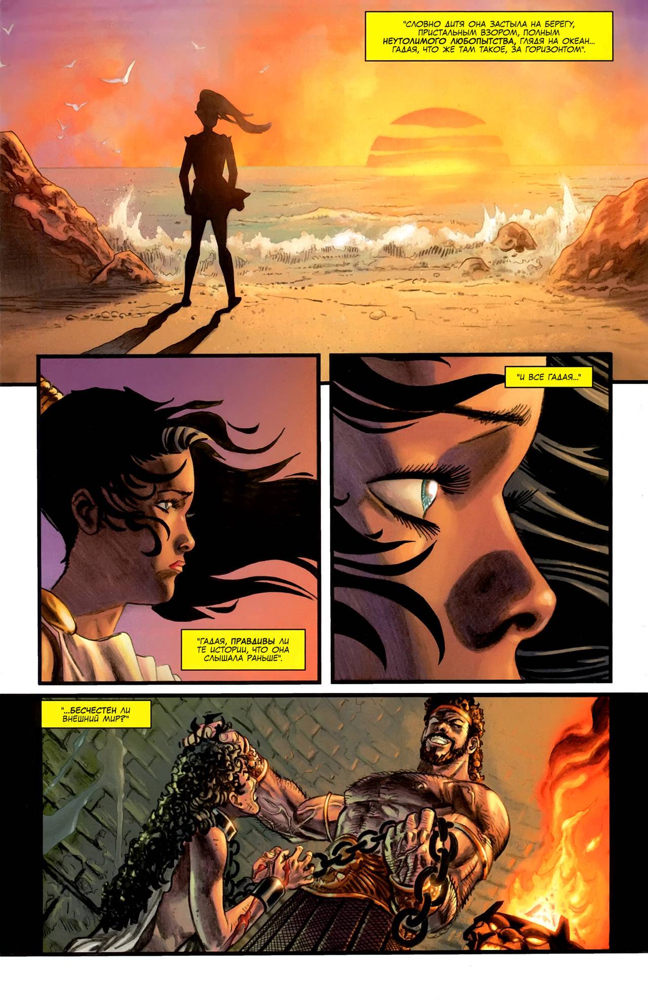 Чудо-Женщина №600 онлайн