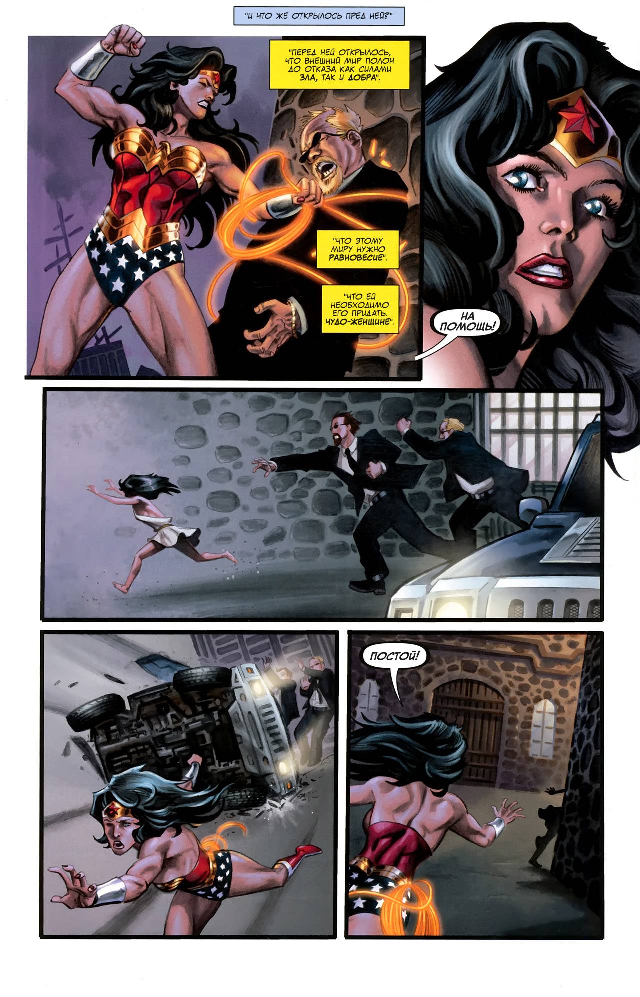 Чудо-Женщина №600 онлайн