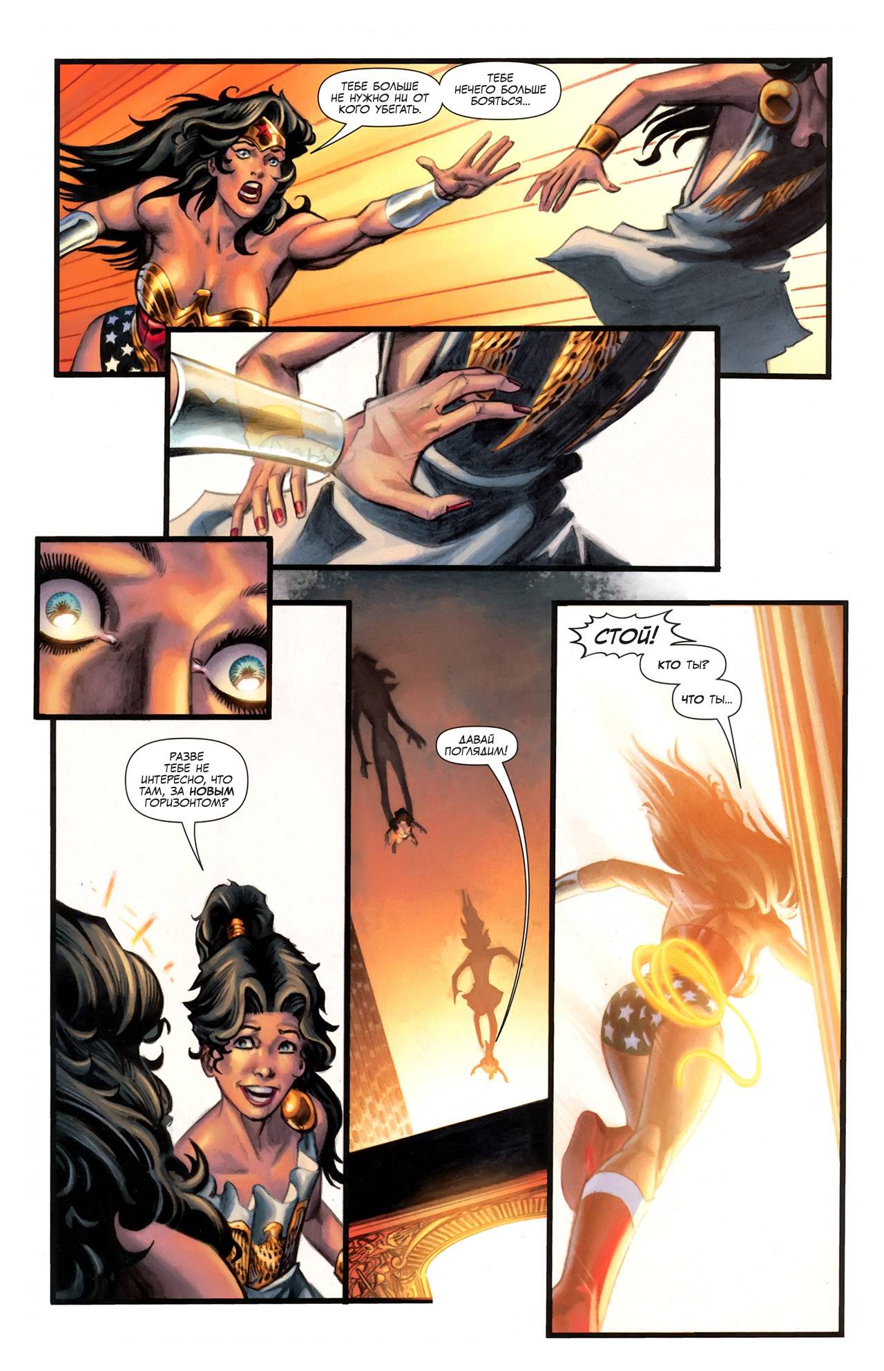 Чудо-Женщина №600 онлайн