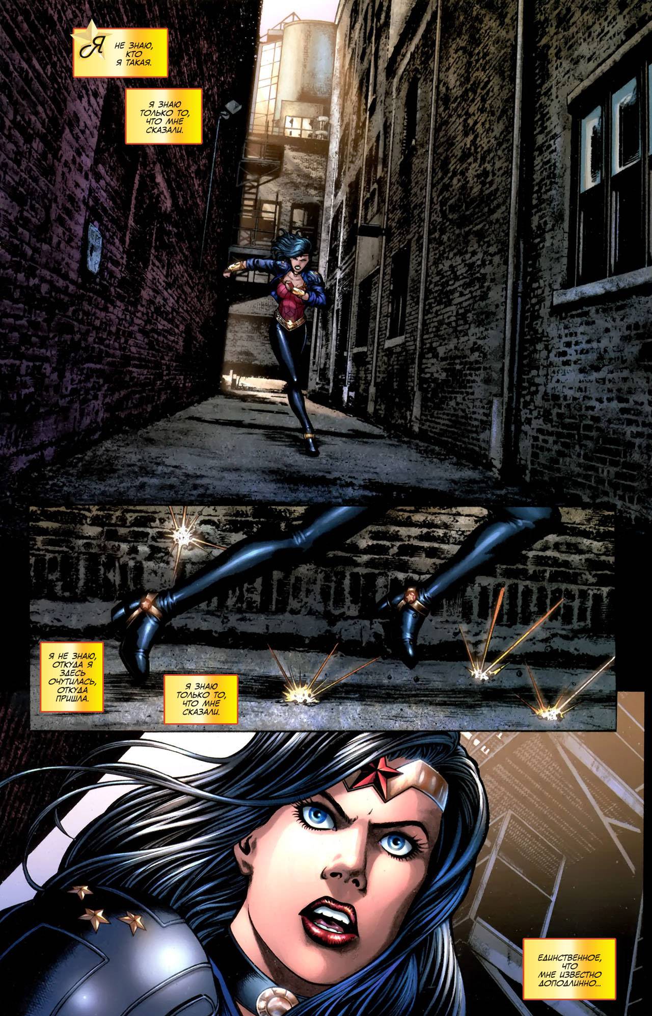 Чудо-Женщина №600 онлайн