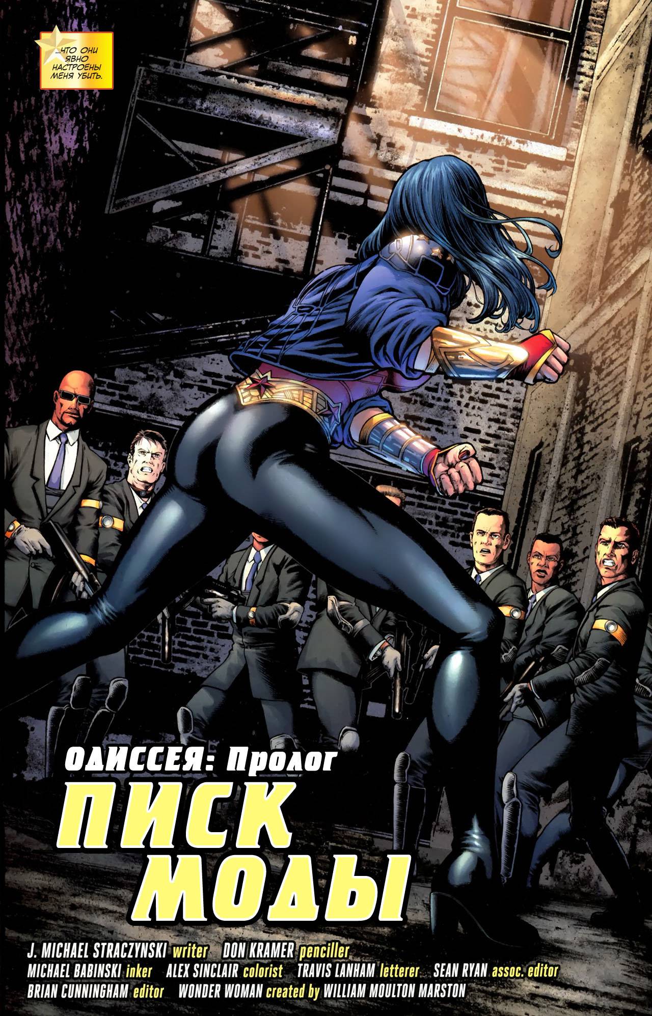 Чудо-Женщина №600 онлайн