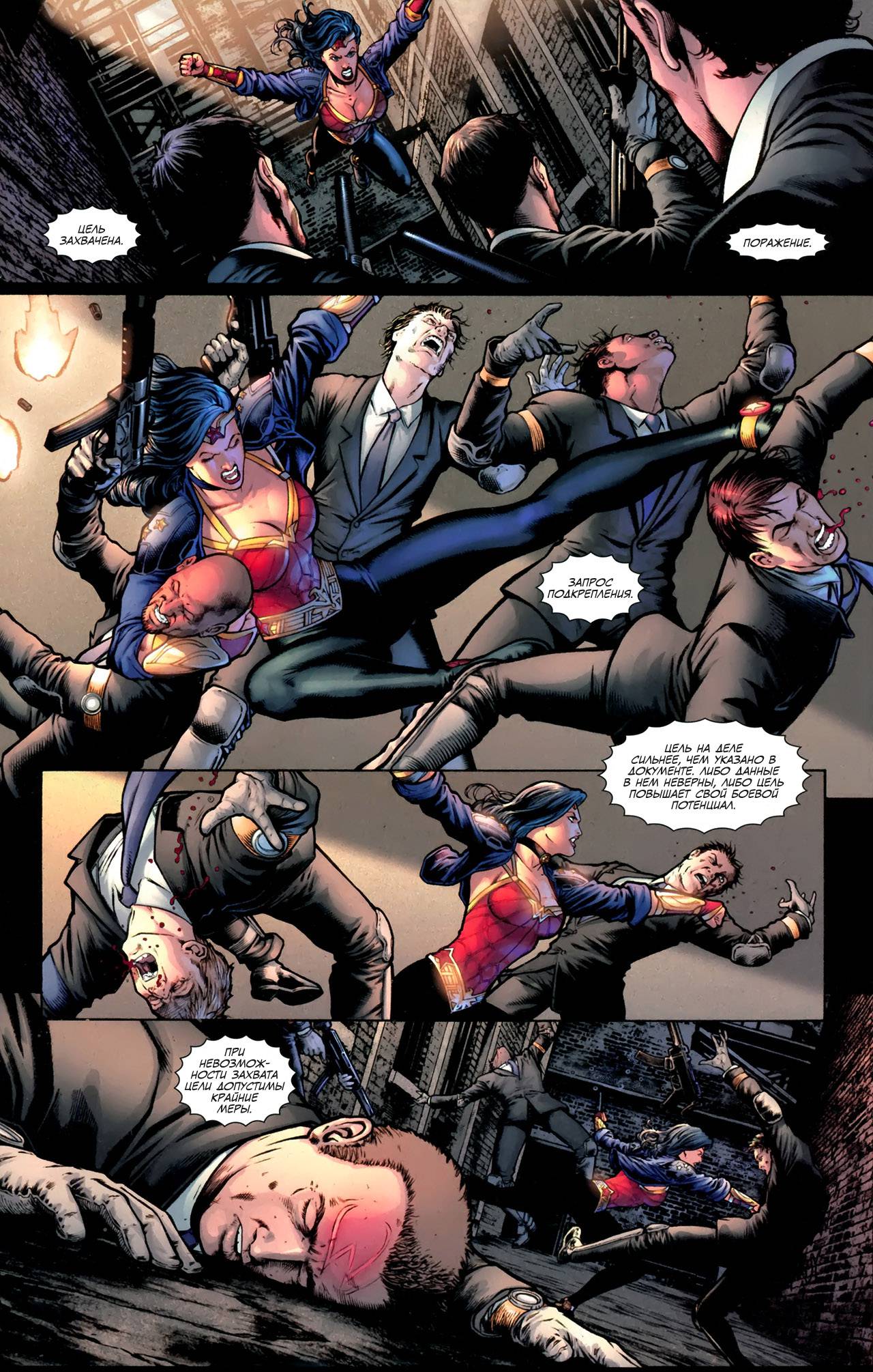 Чудо-Женщина №600 онлайн