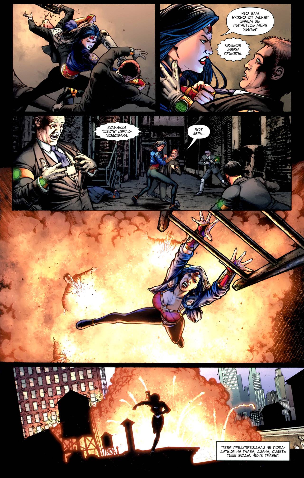 Чудо-Женщина №600 онлайн