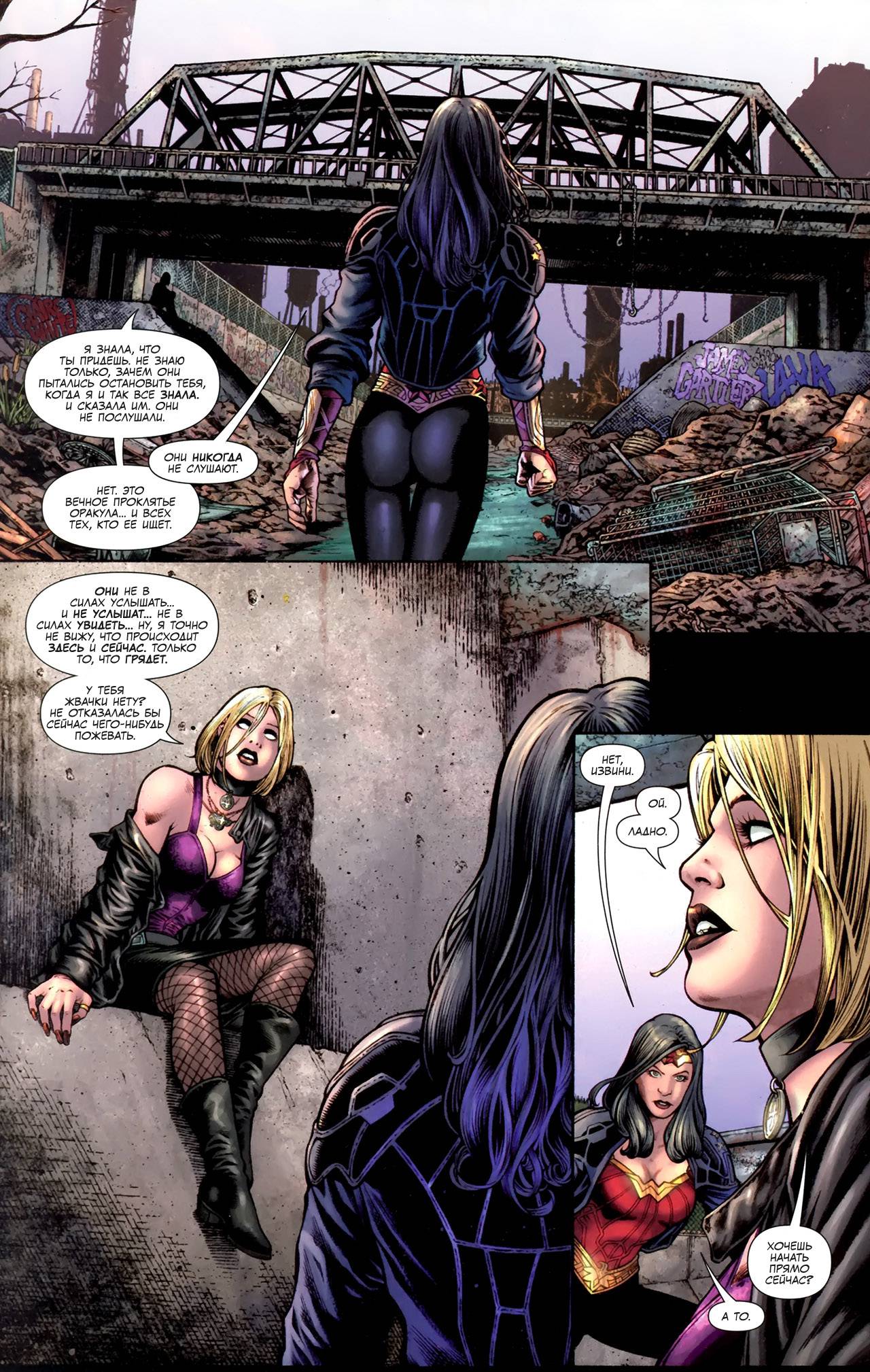 Чудо-Женщина №600 онлайн