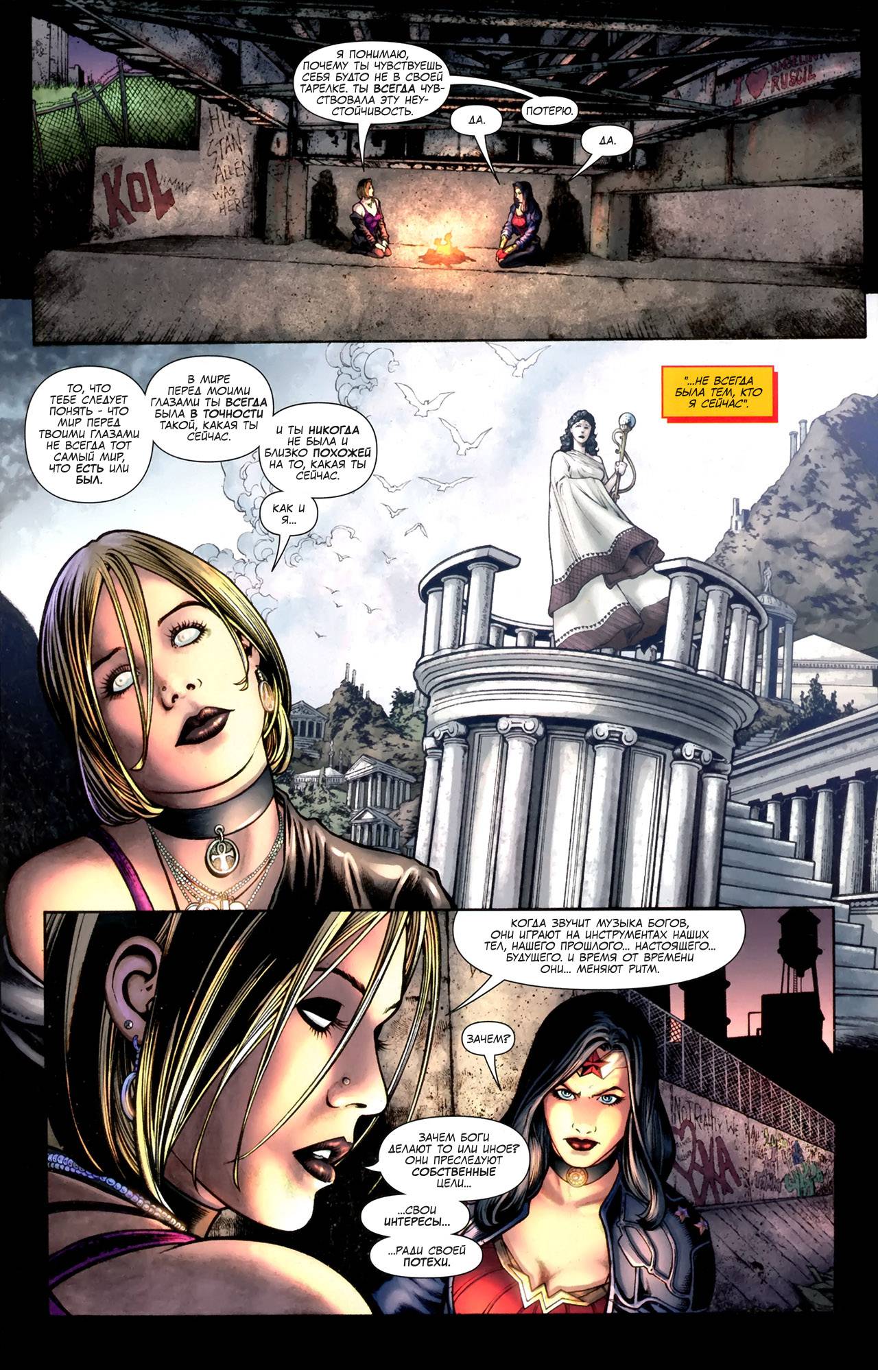 Чудо-Женщина №600 онлайн