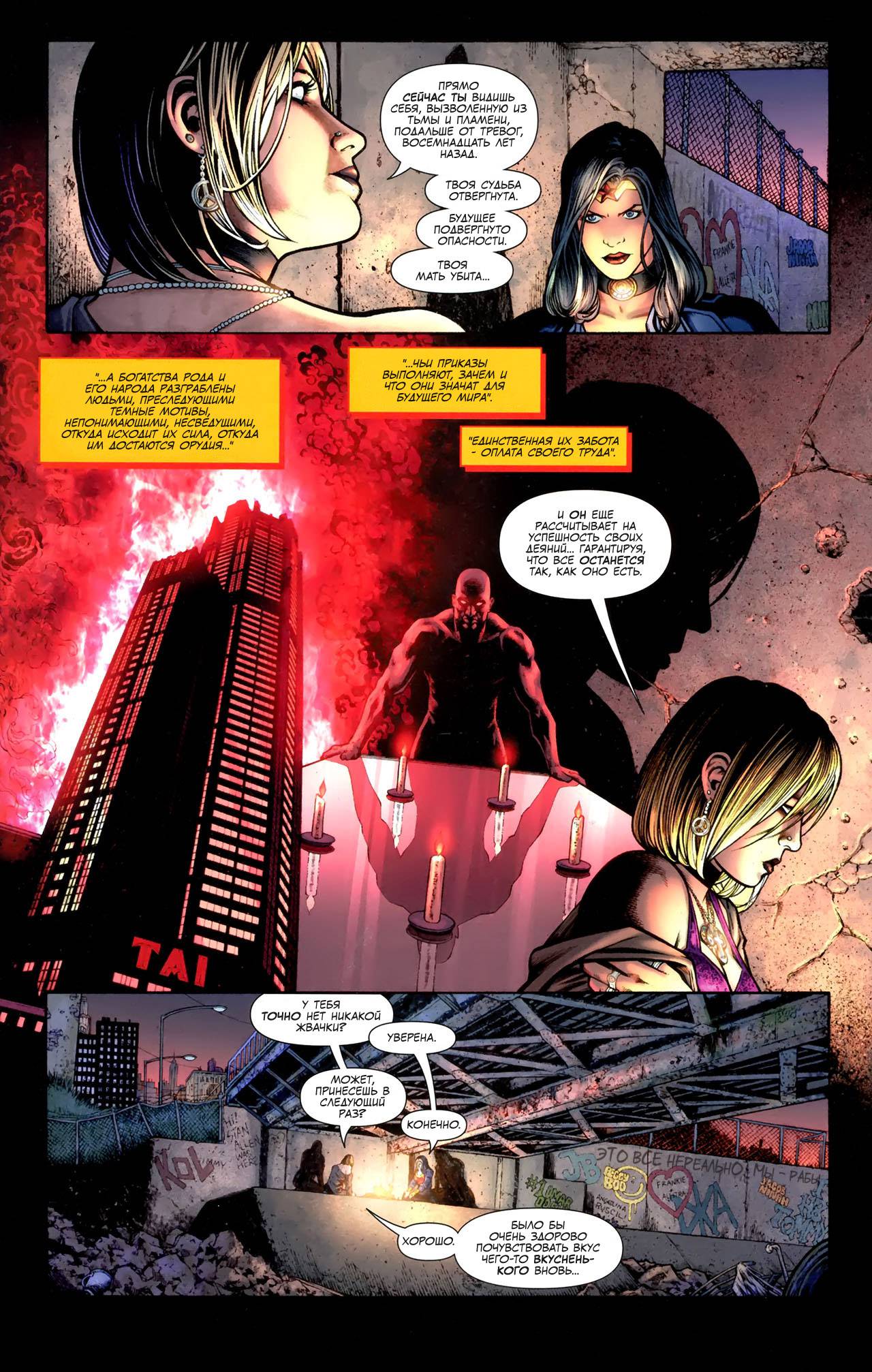 Чудо-Женщина №600 онлайн