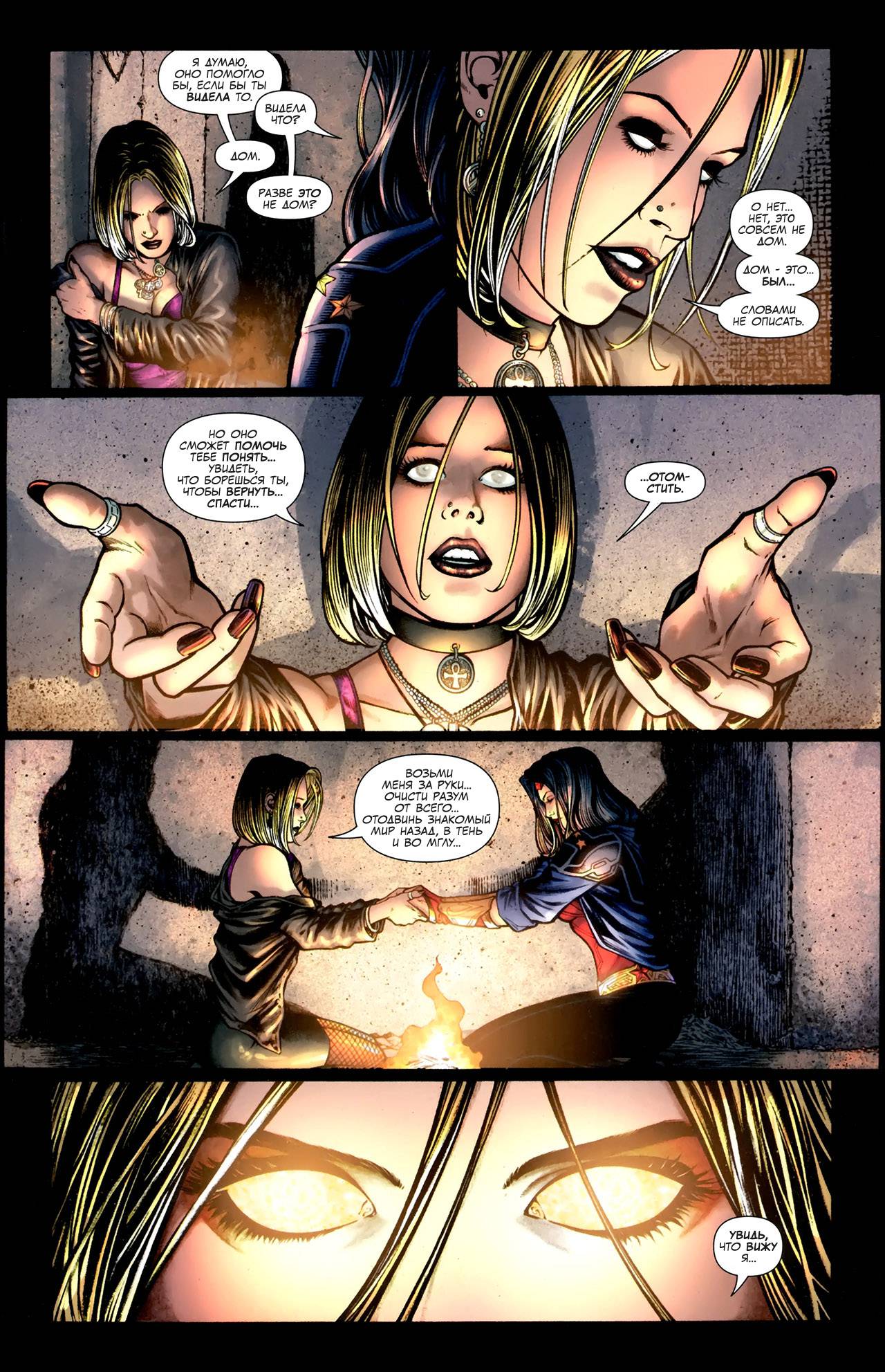 Чудо-Женщина №600 онлайн