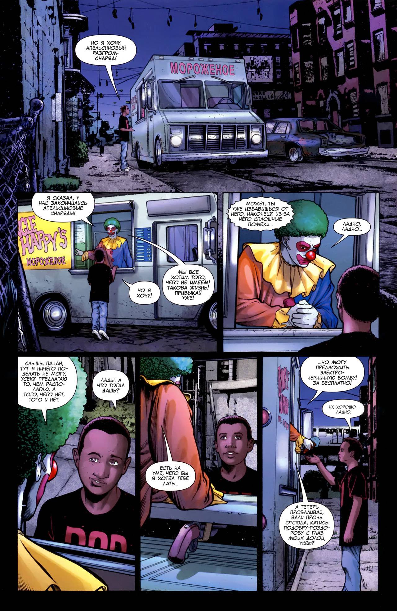 Чудо-Женщина №601 онлайн