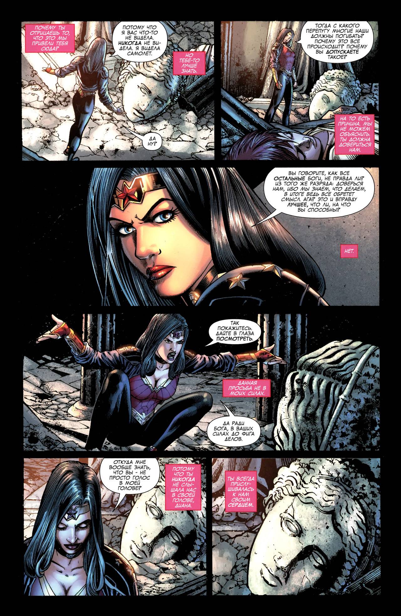 Чудо-Женщина №602 онлайн