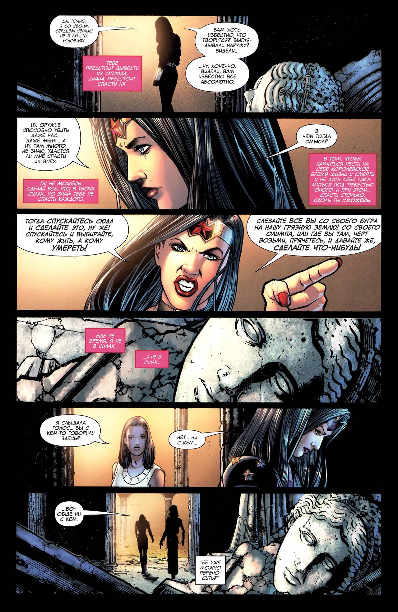 Чудо-Женщина №602 онлайн