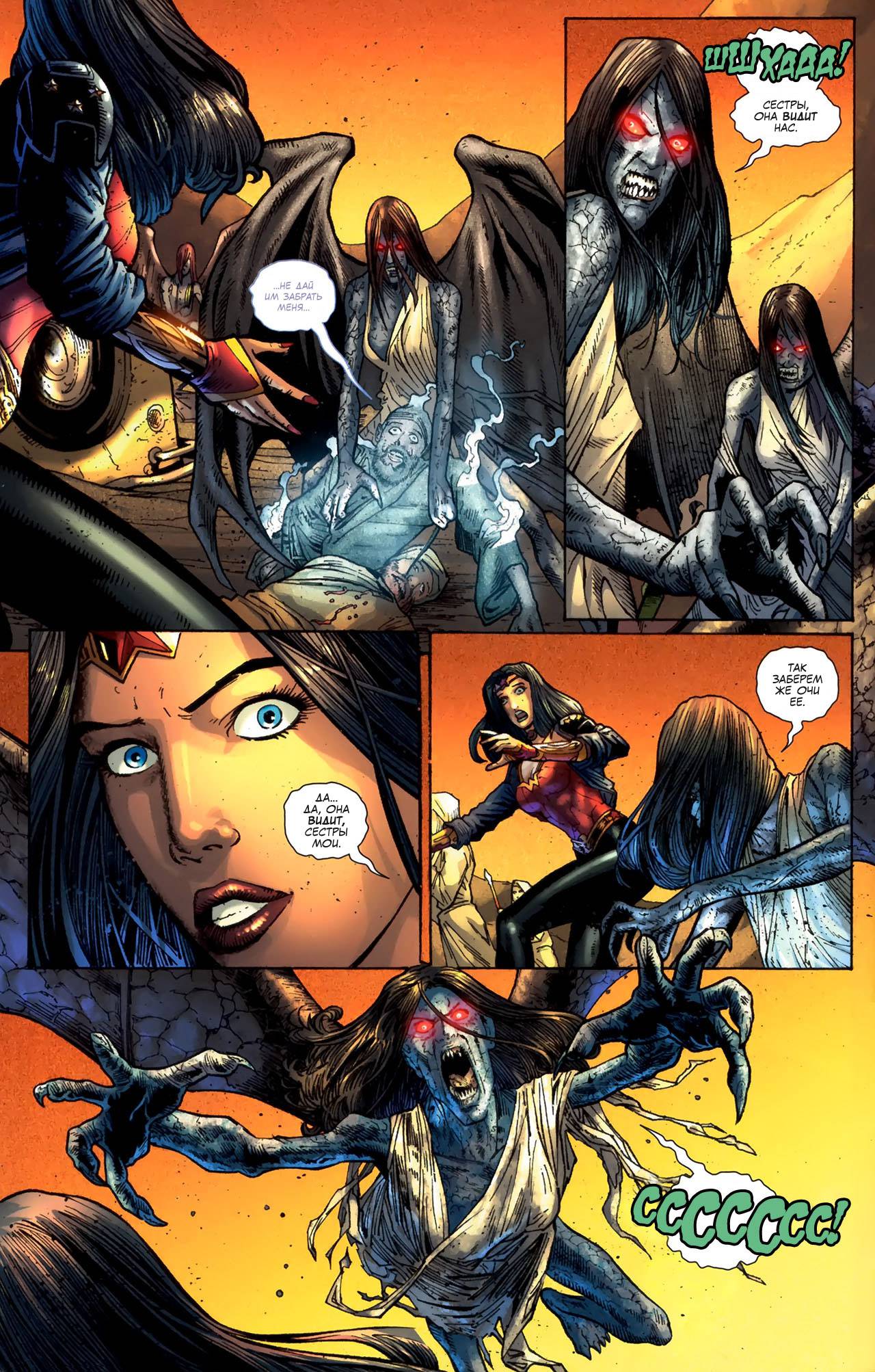 Чудо-Женщина №603 онлайн