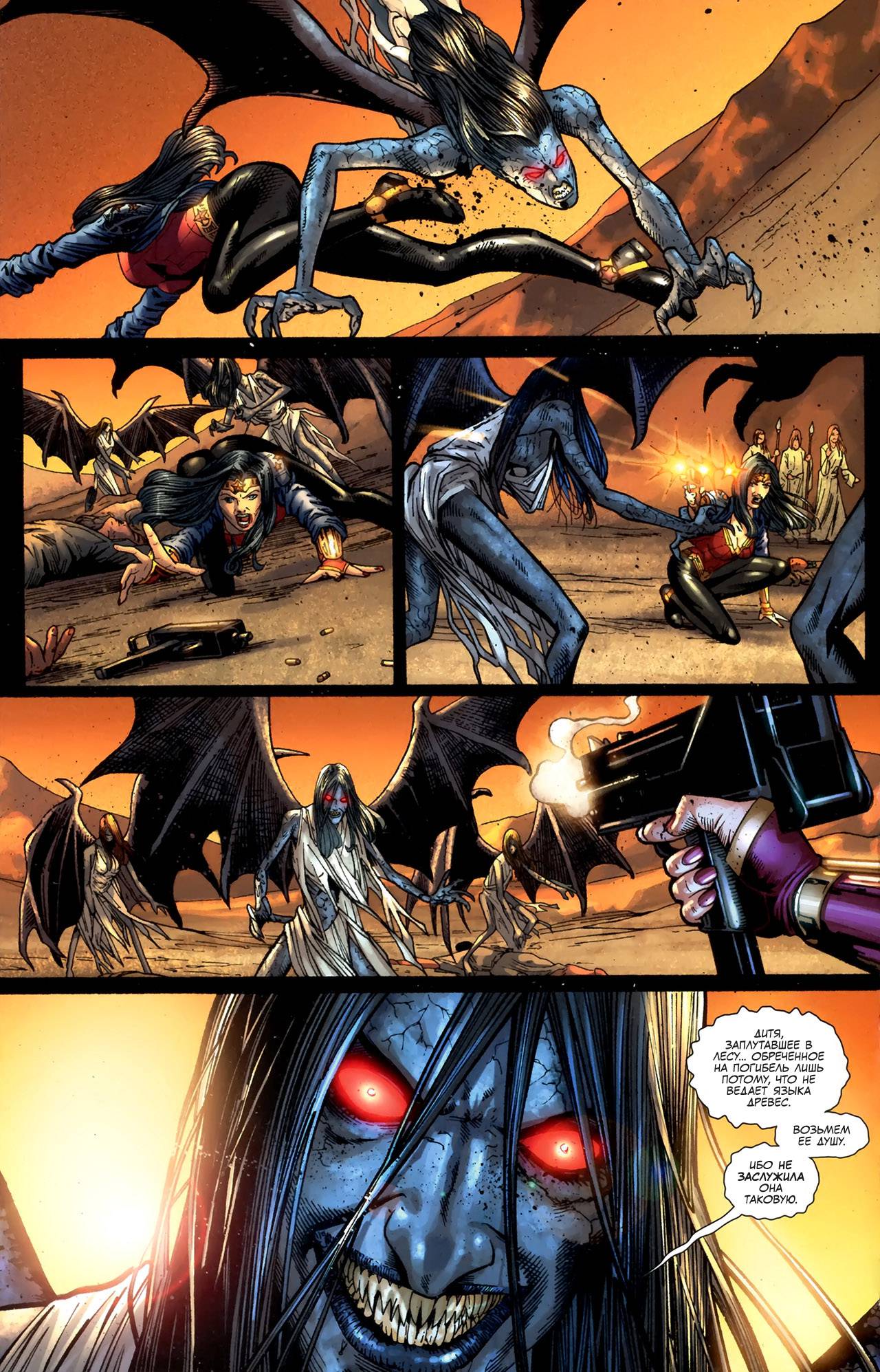 Чудо-Женщина №603 онлайн