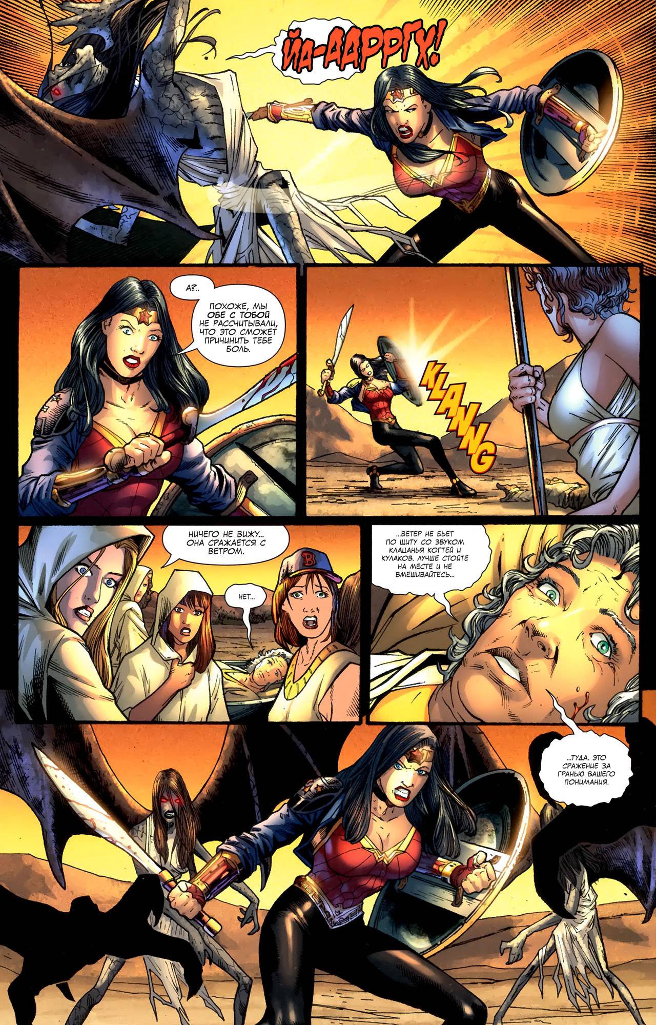 Чудо-Женщина №603 онлайн