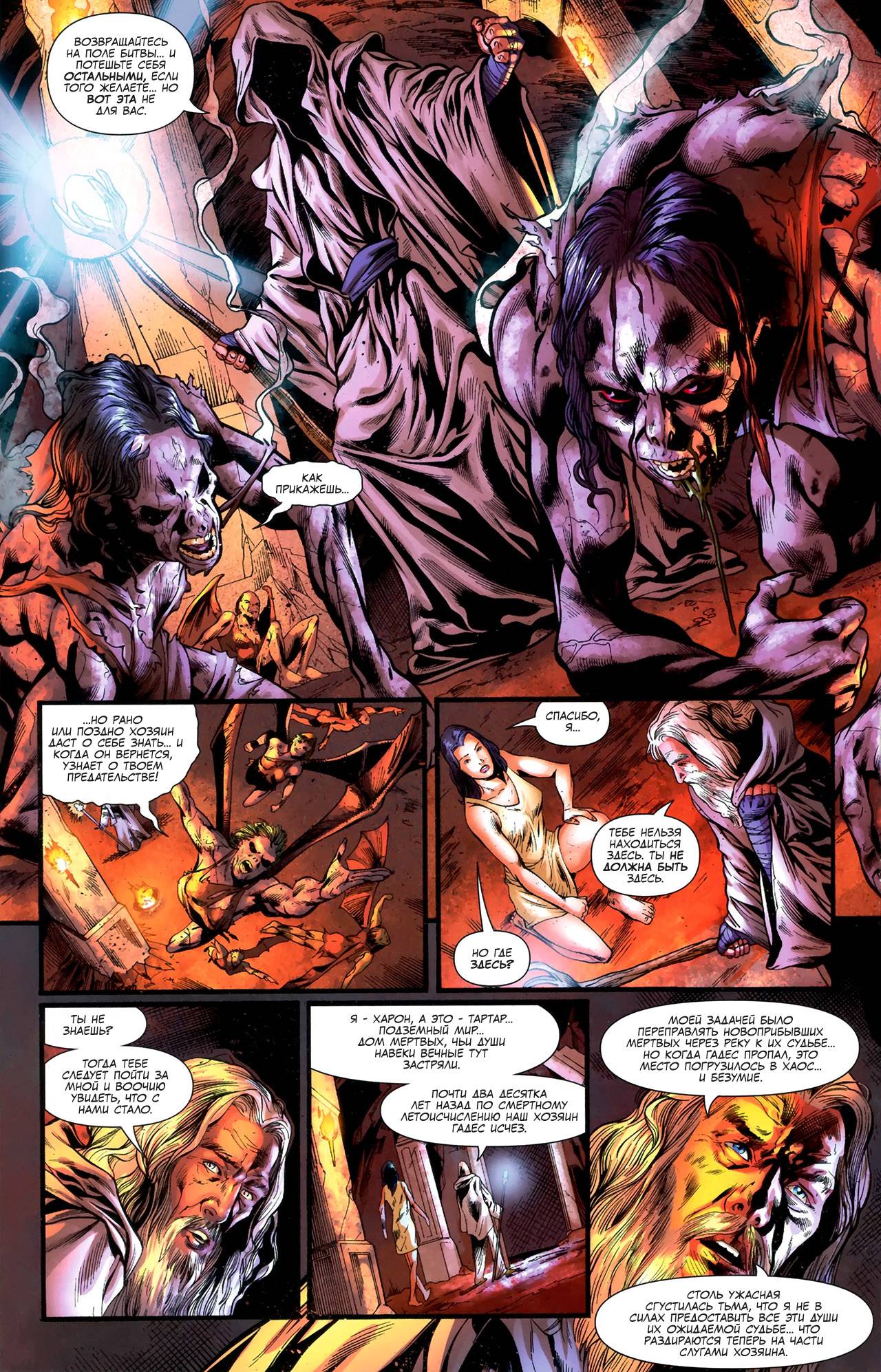 Чудо-Женщина №603 онлайн