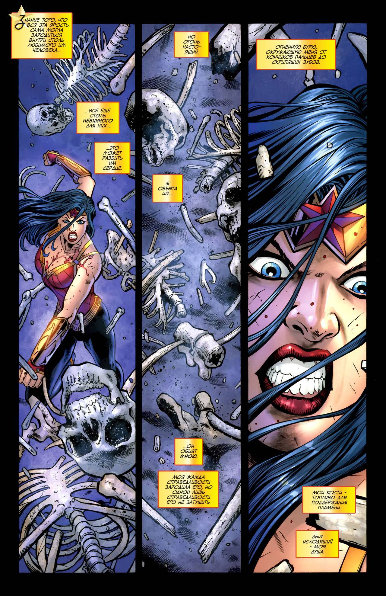 Чудо-Женщина №607 онлайн