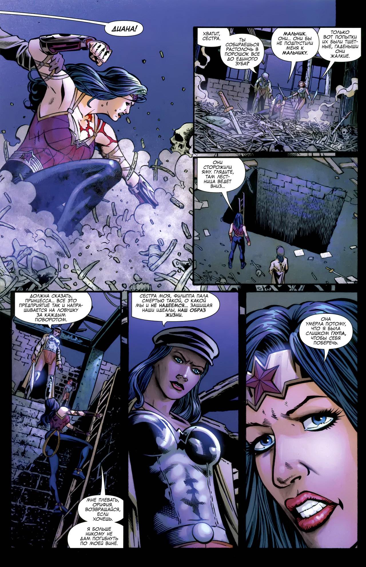 Чудо-Женщина №607 онлайн