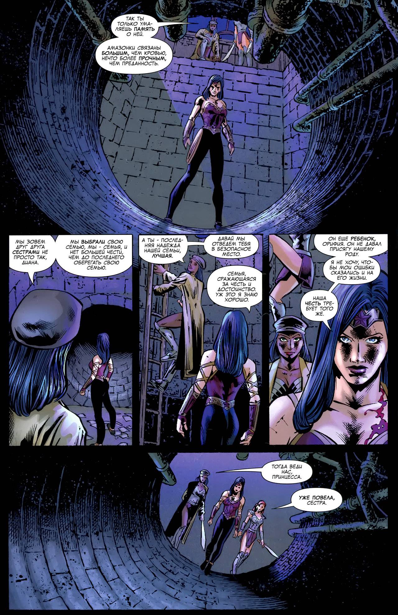 Чудо-Женщина №607 онлайн