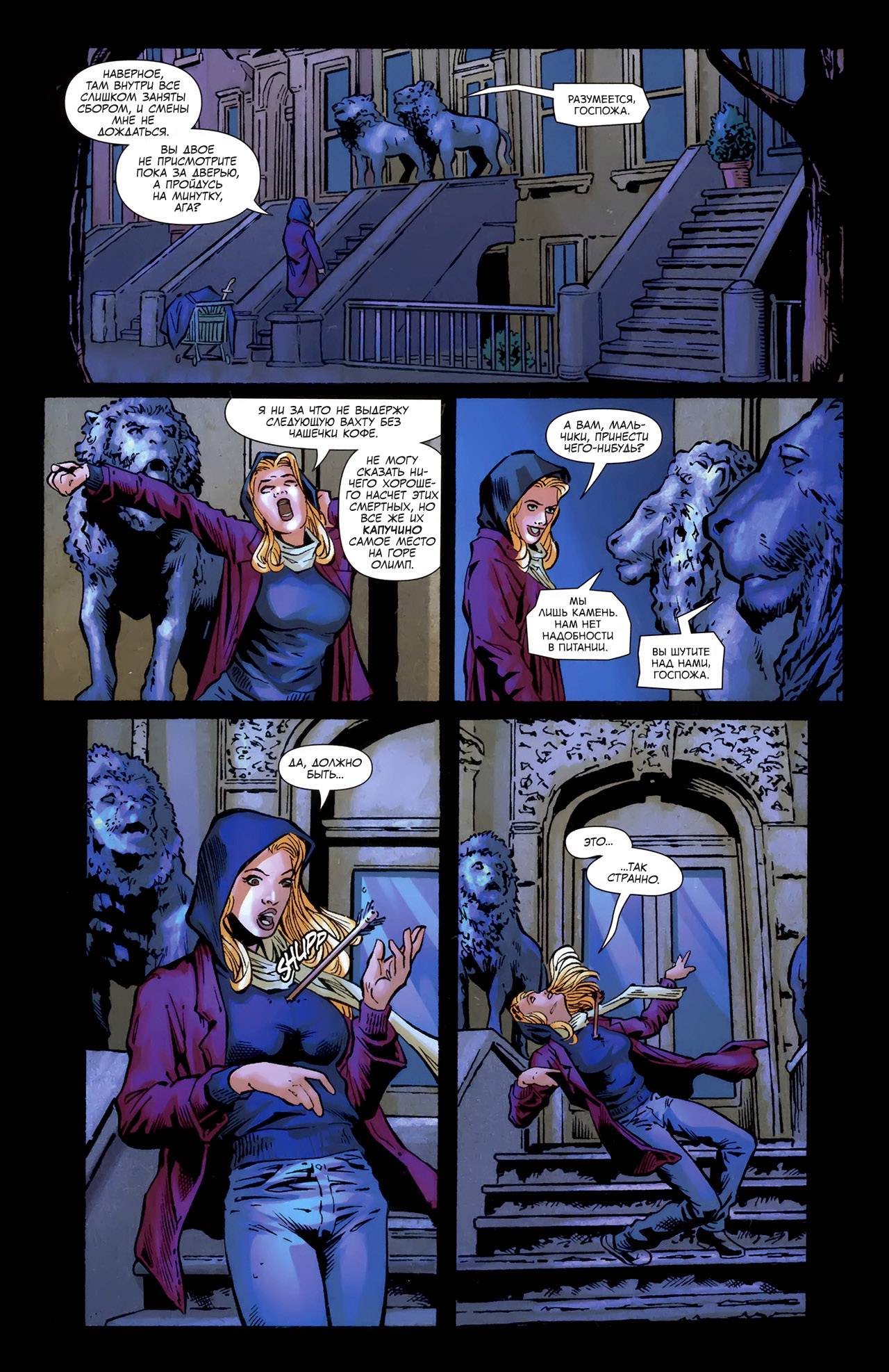 Чудо-Женщина №607 онлайн