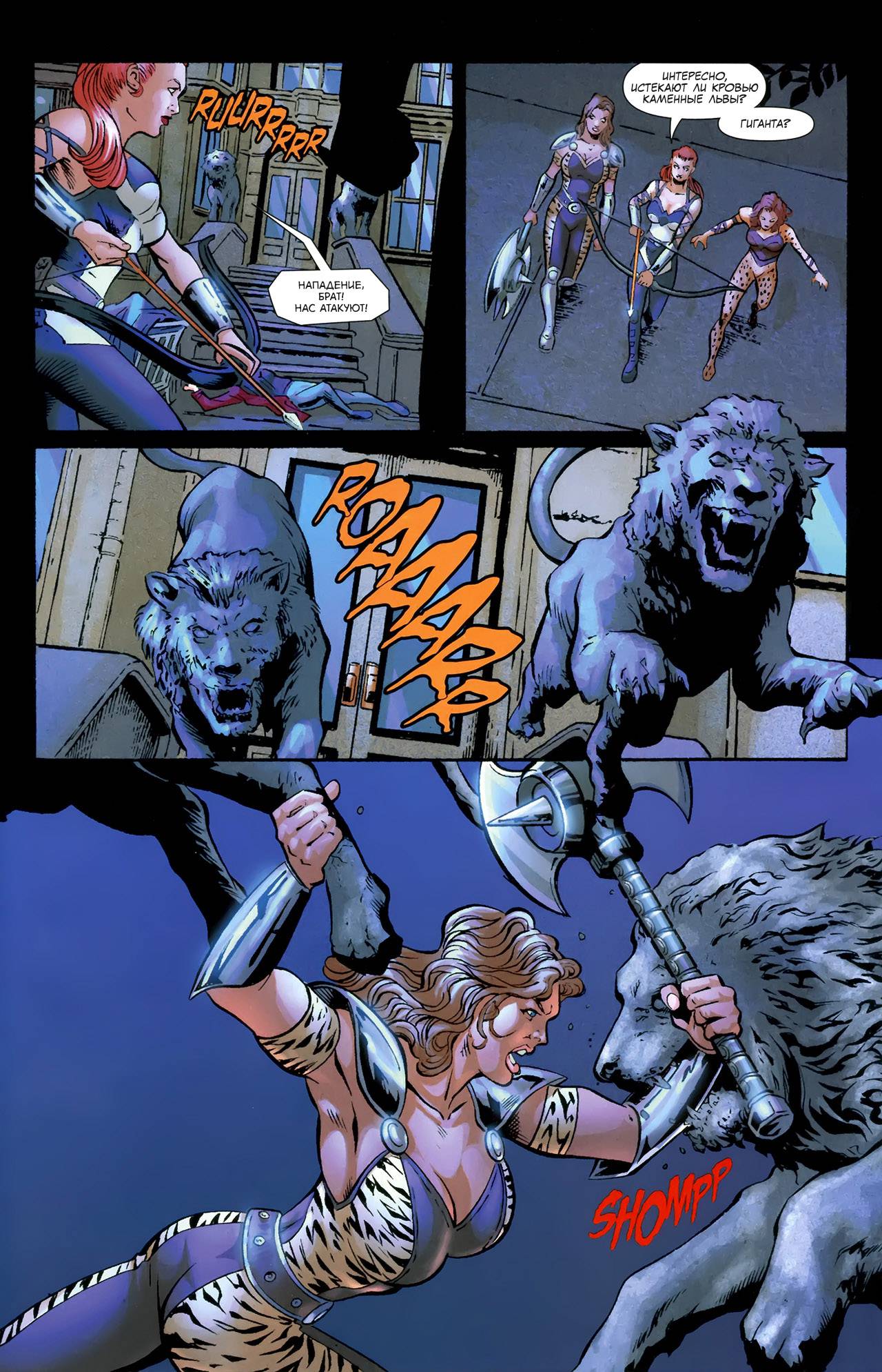 Чудо-Женщина №607 онлайн