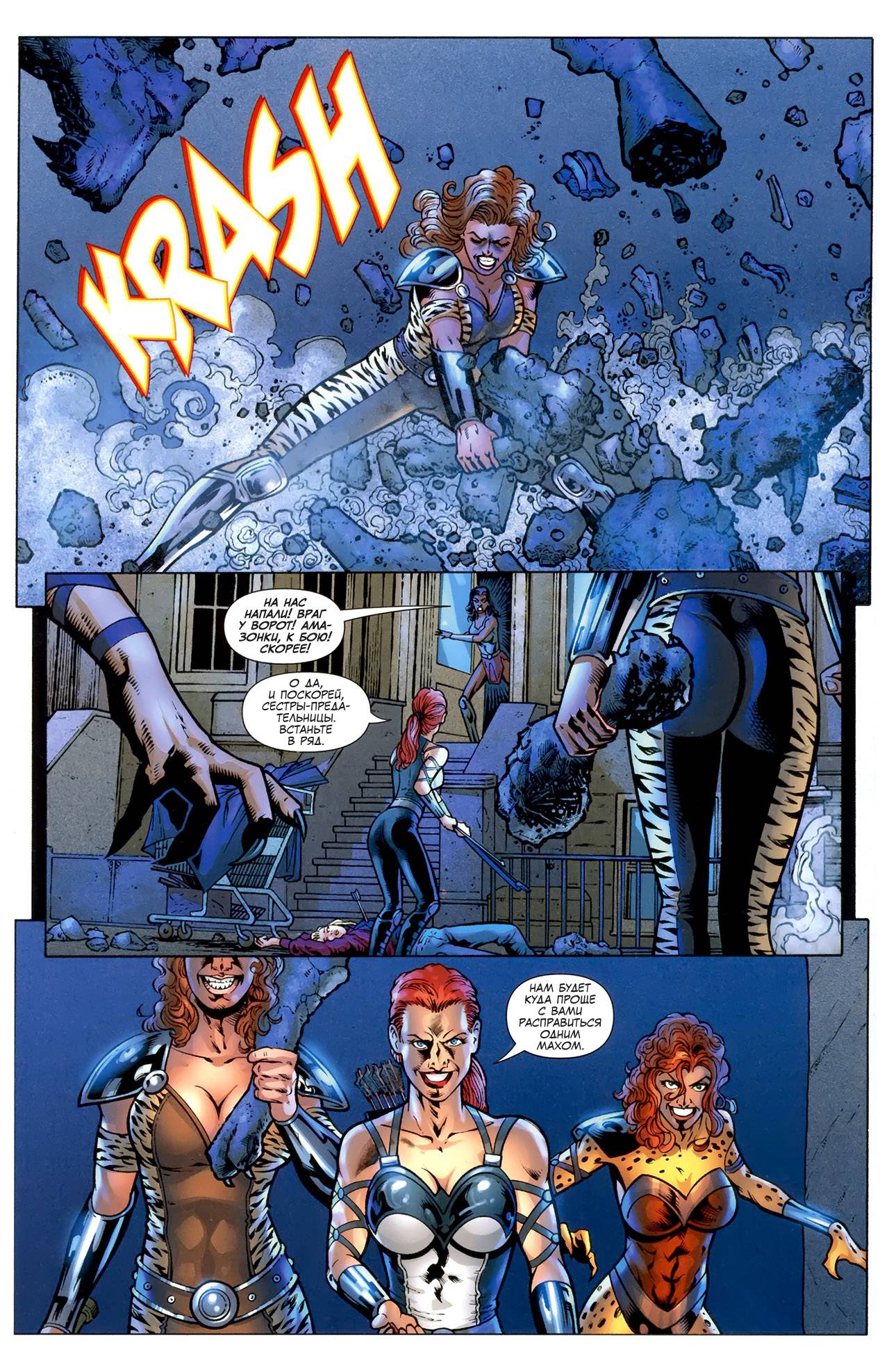 Чудо-Женщина №607 онлайн