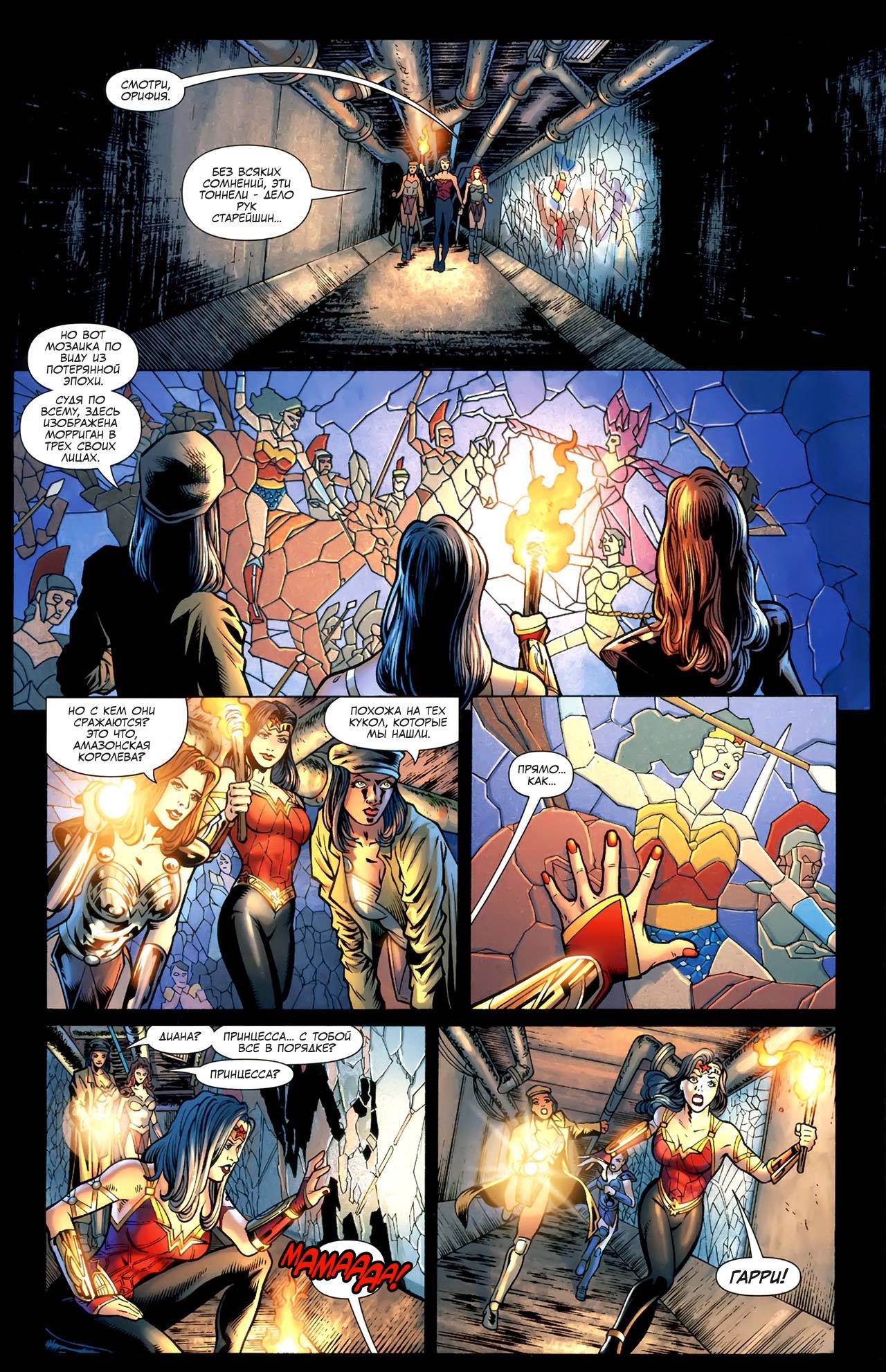 Чудо-Женщина №607 онлайн