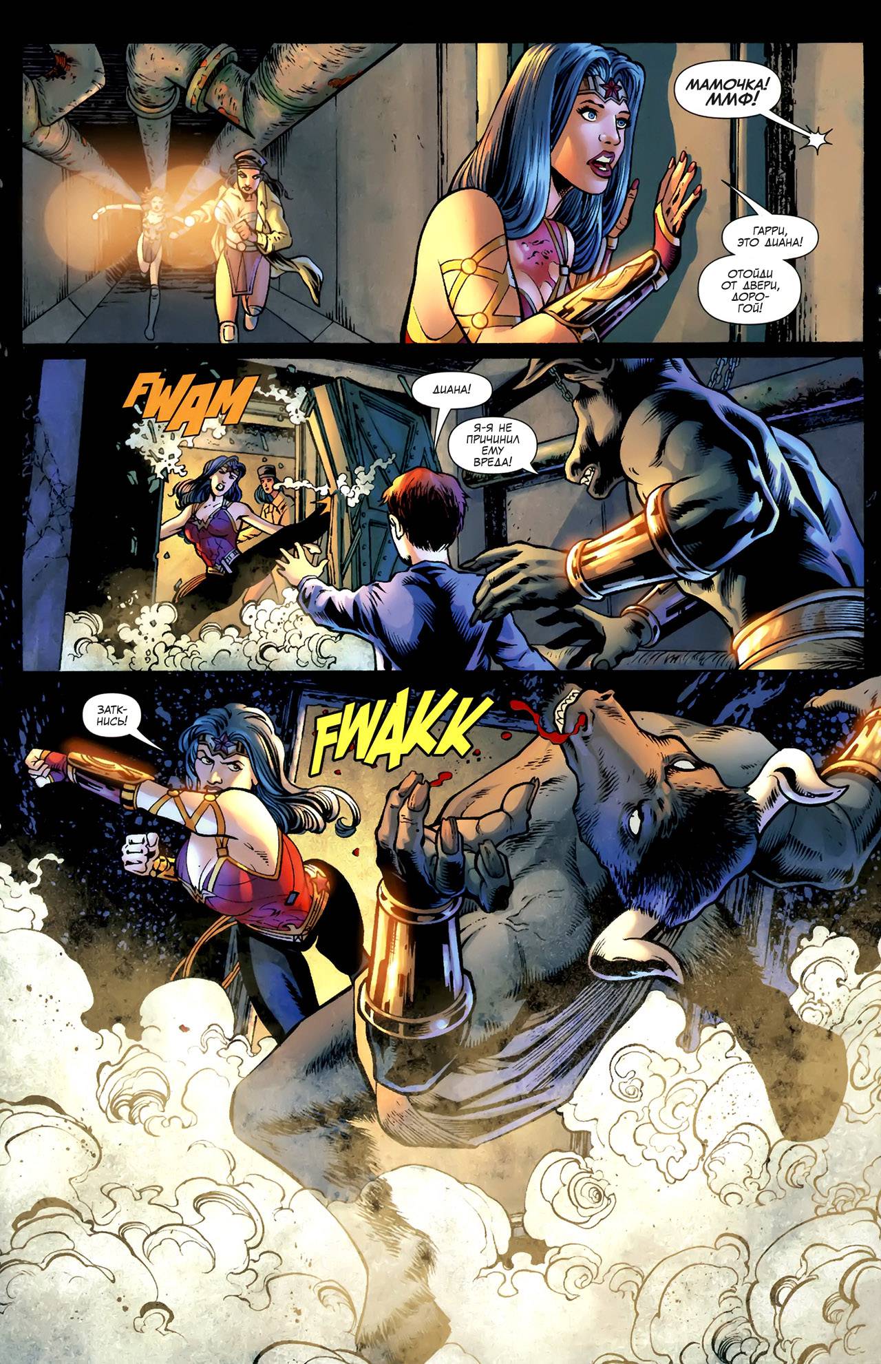 Чудо-Женщина №607 онлайн