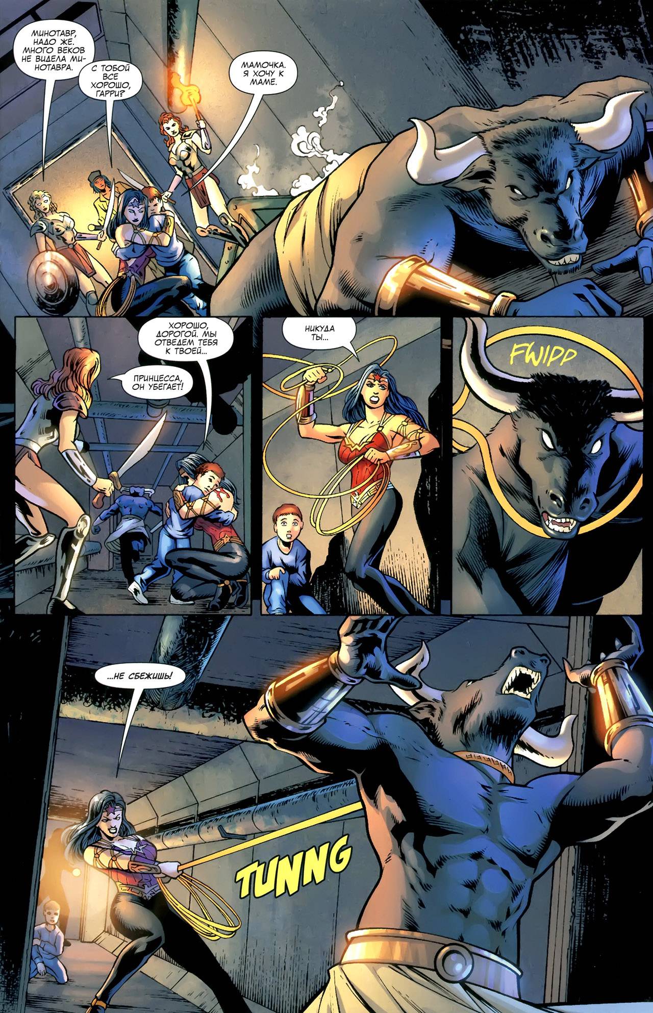 Чудо-Женщина №607 онлайн