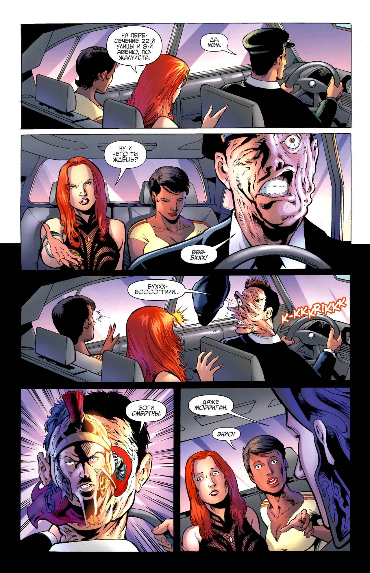 Чудо-Женщина №608 онлайн