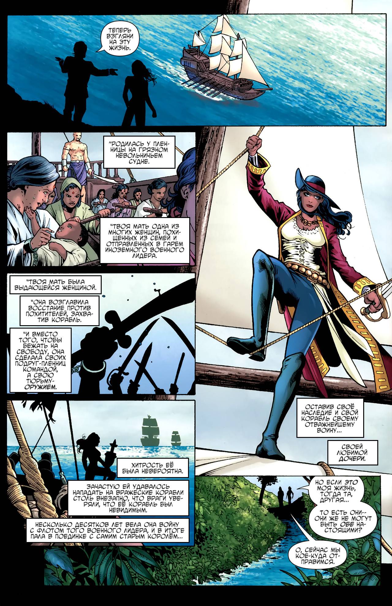 Чудо-Женщина №609 онлайн