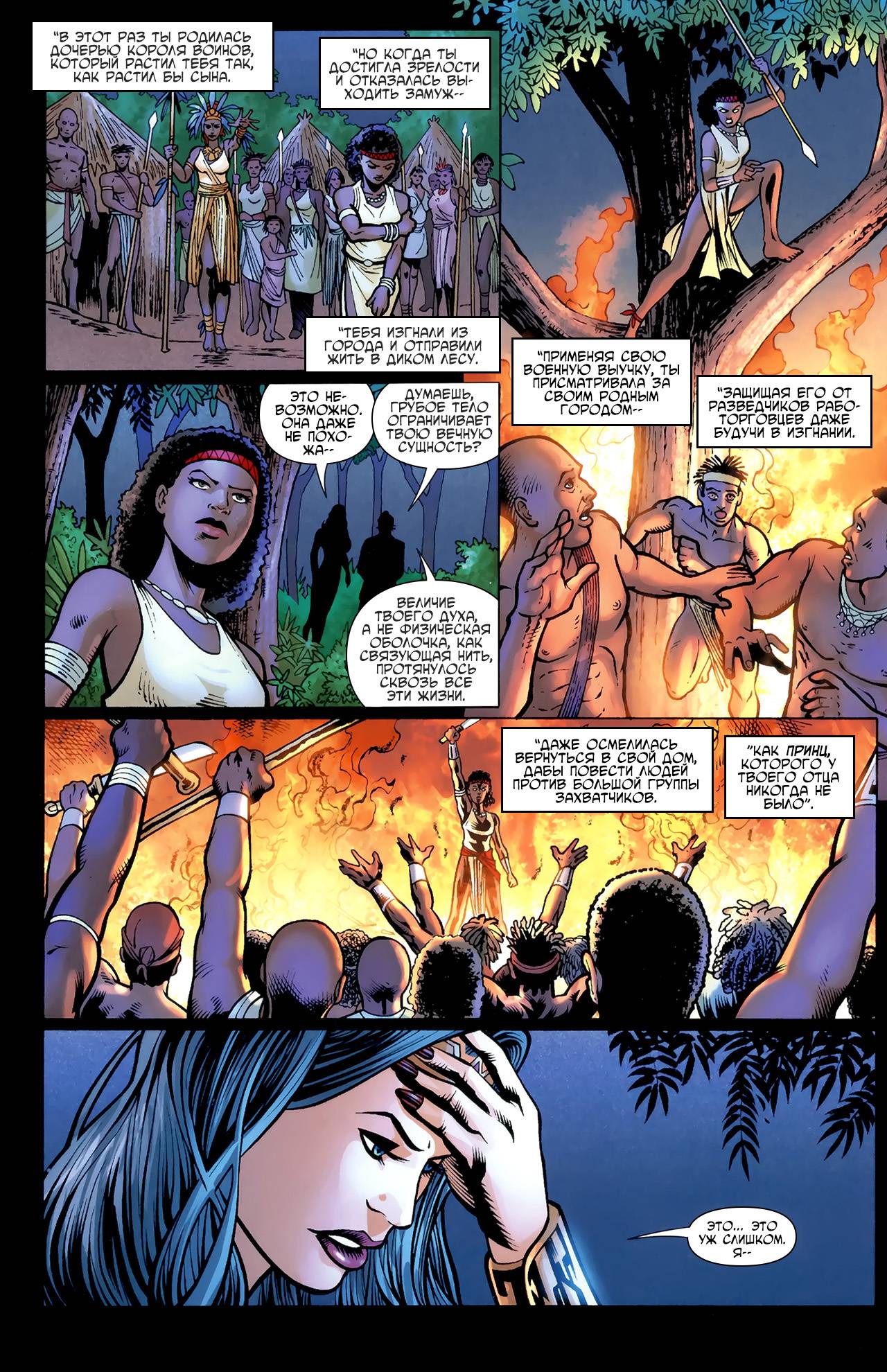 Чудо-Женщина №609 онлайн