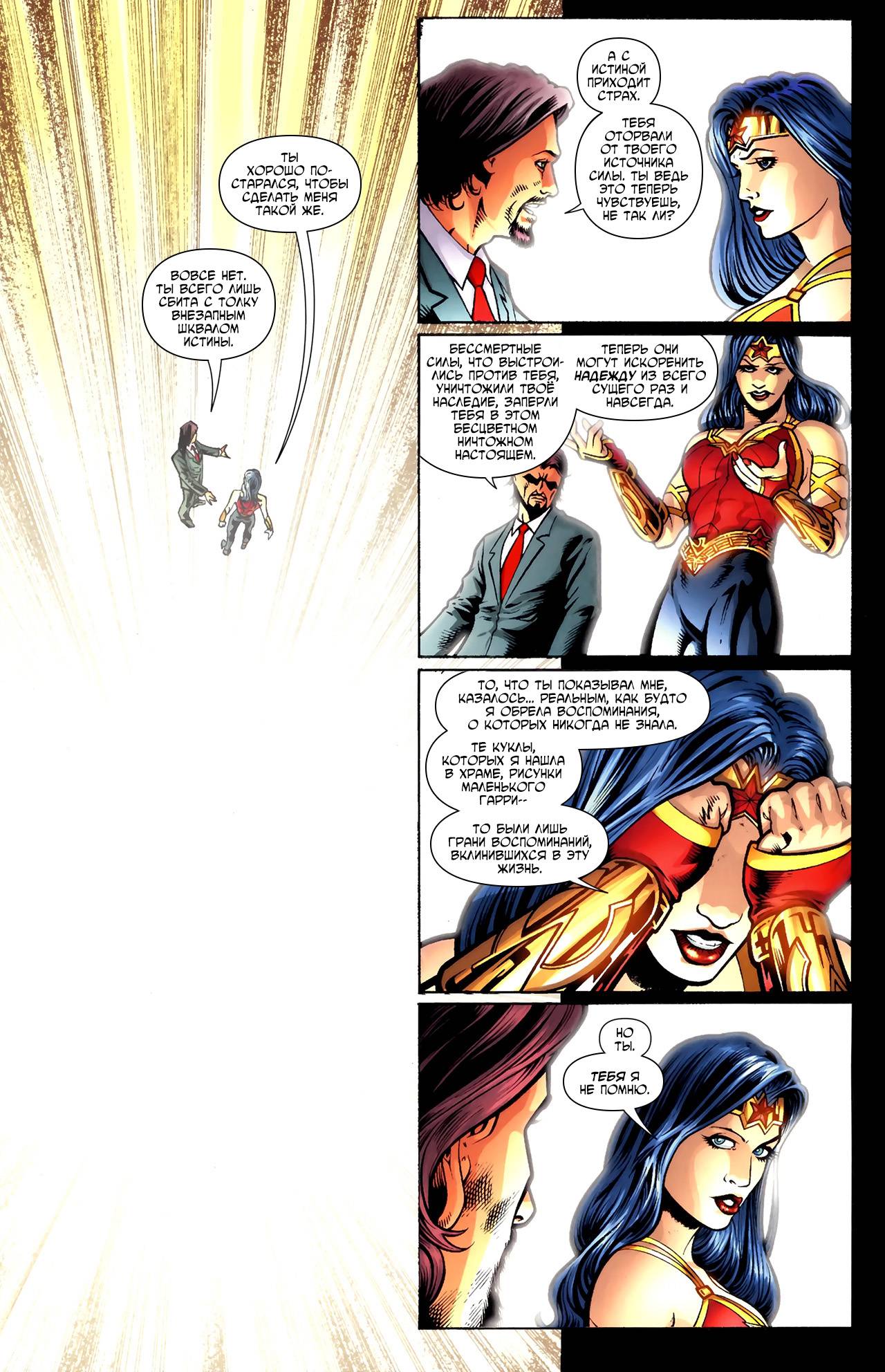 Чудо-Женщина №609 онлайн